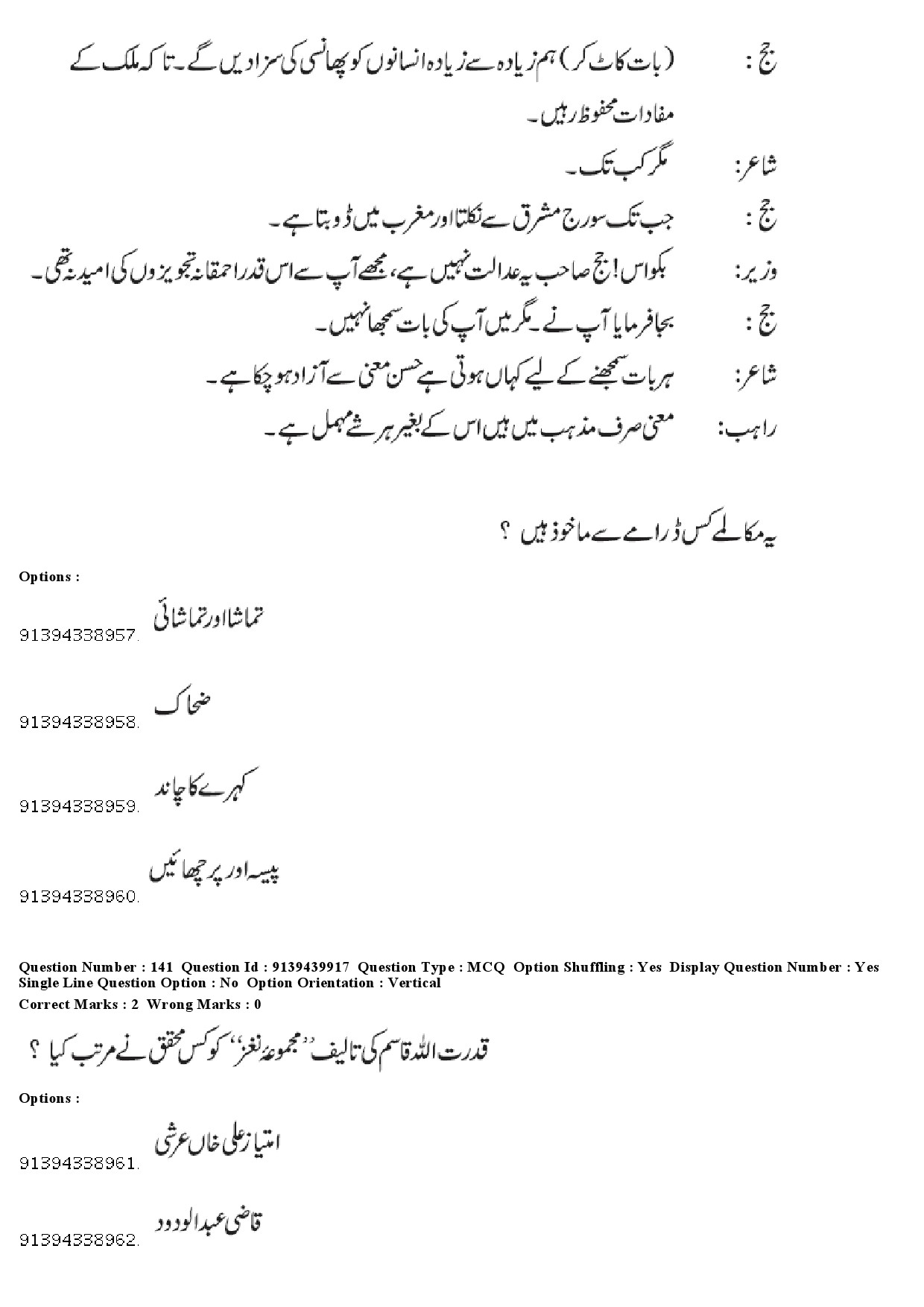 UGC NET Urdu Question Paper December 2018 129