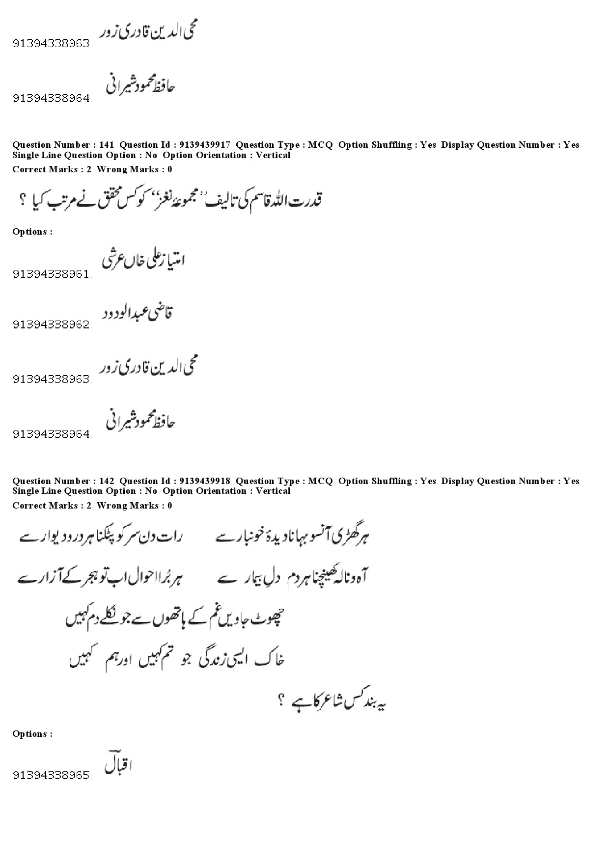 UGC NET Urdu Question Paper December 2018 130