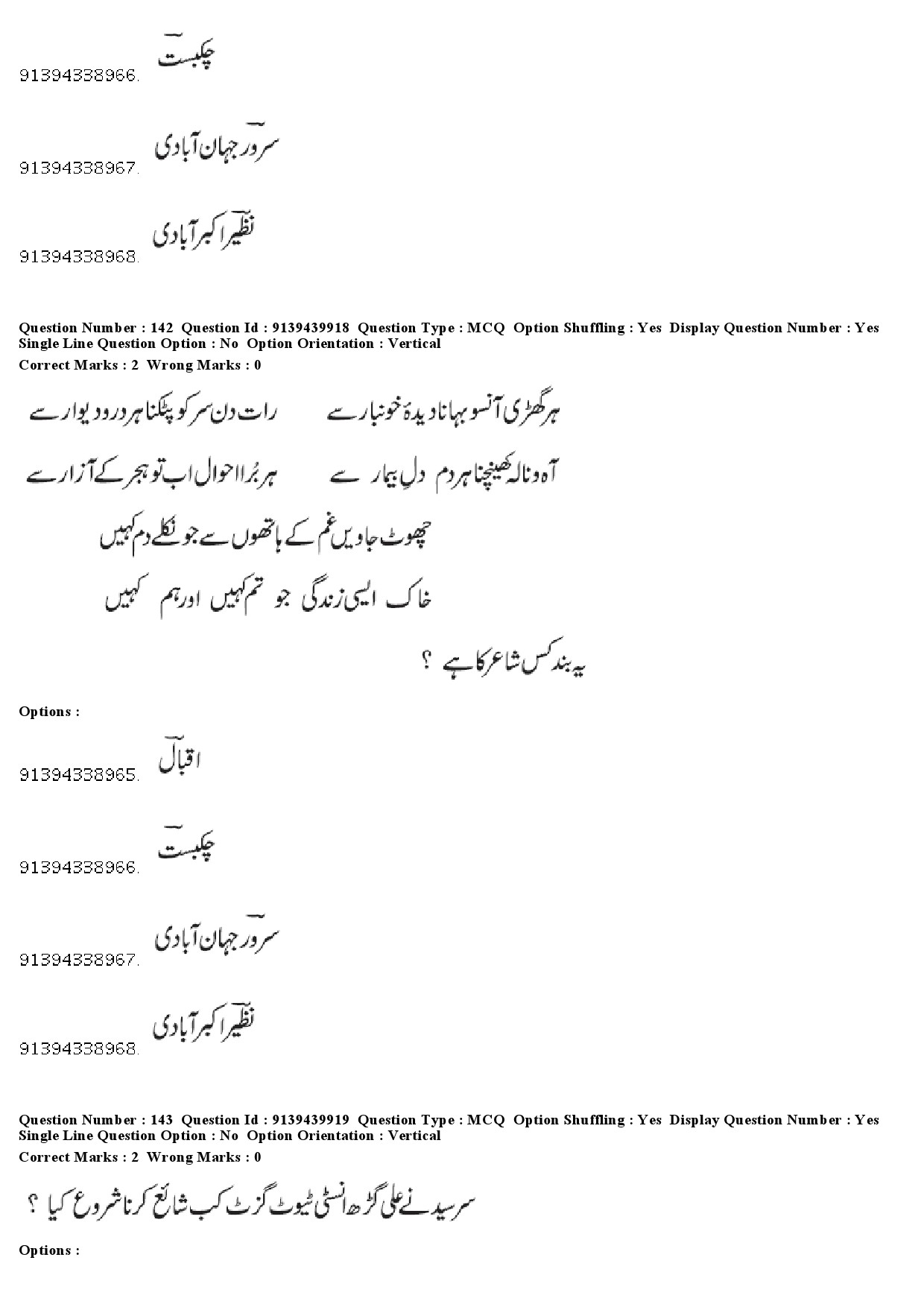 UGC NET Urdu Question Paper December 2018 131