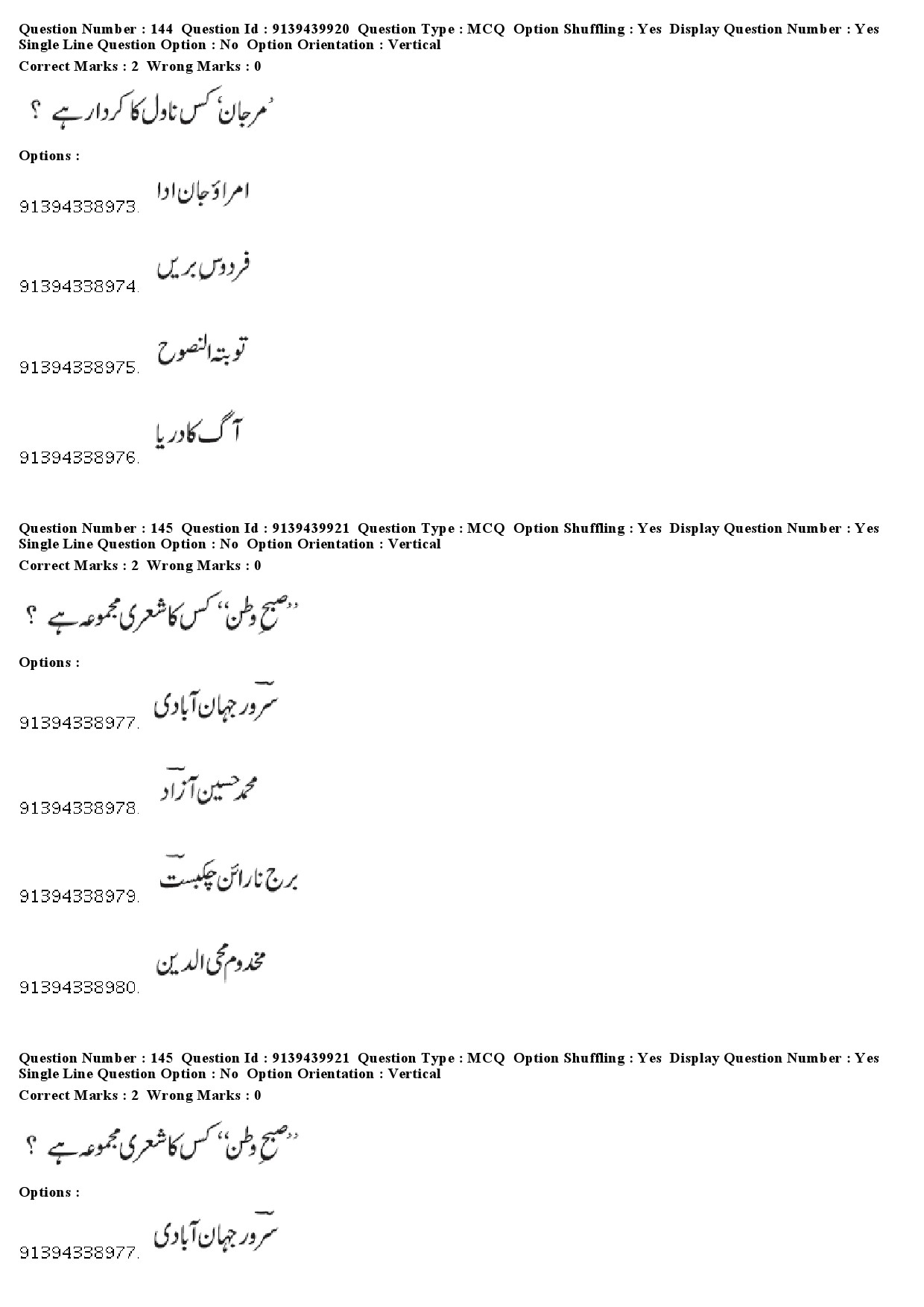 UGC NET Urdu Question Paper December 2018 133