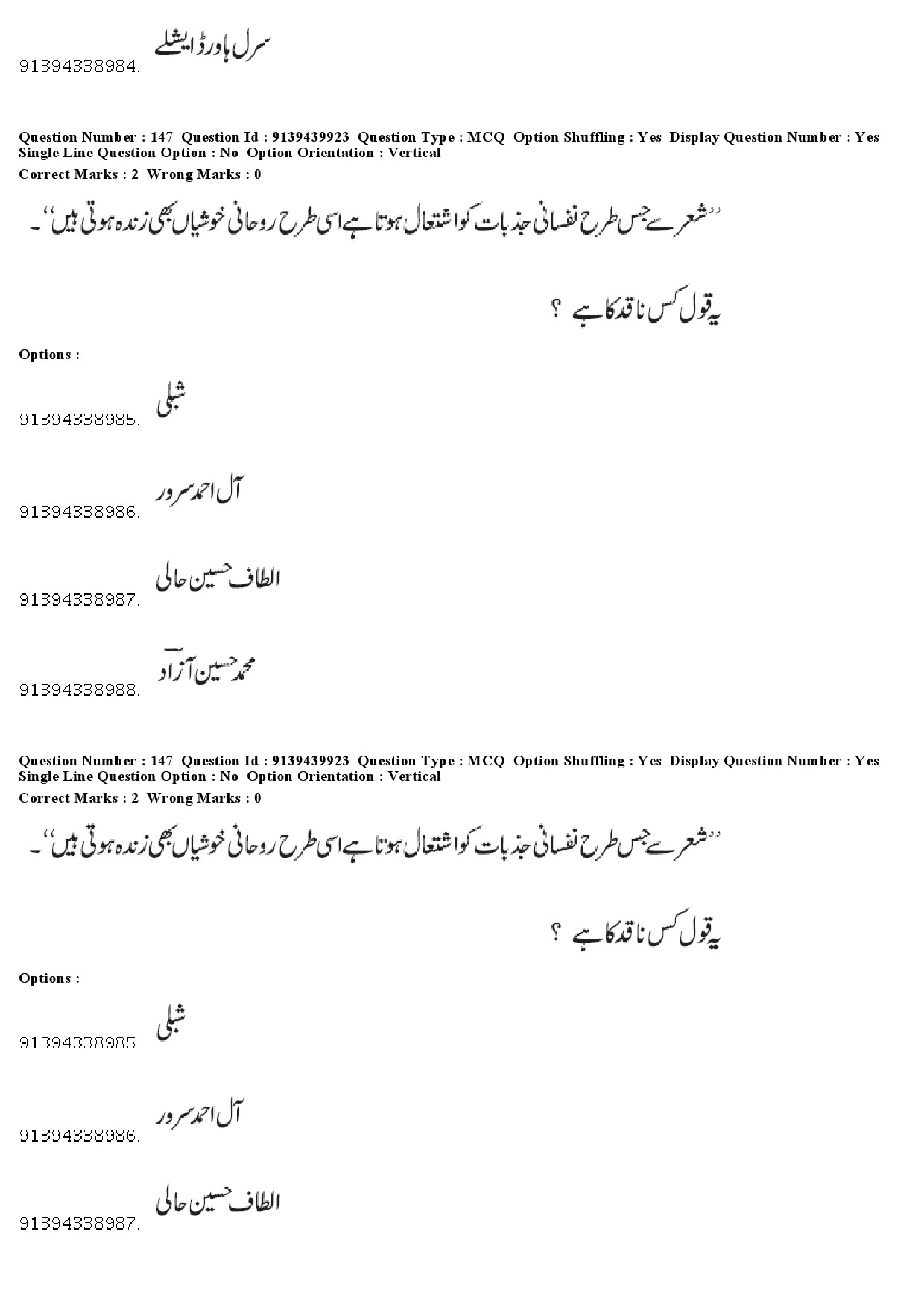 UGC NET Urdu Question Paper December 2018 135