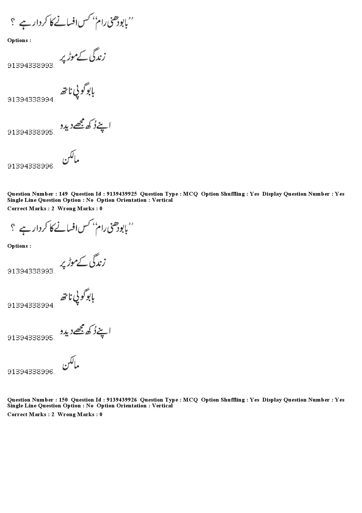 UGC NET Urdu Question Paper December 2018 137