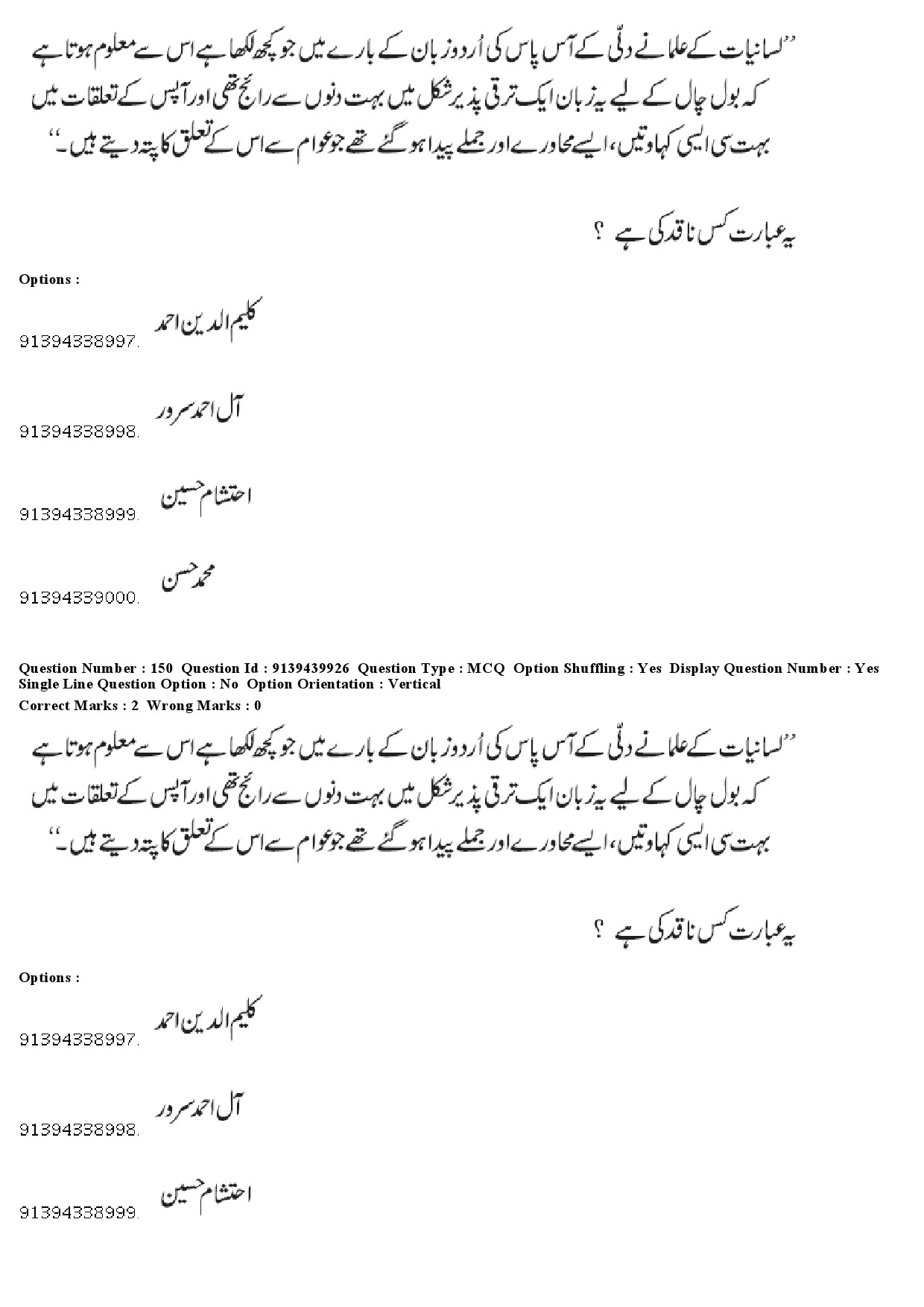 UGC NET Urdu Question Paper December 2018 138