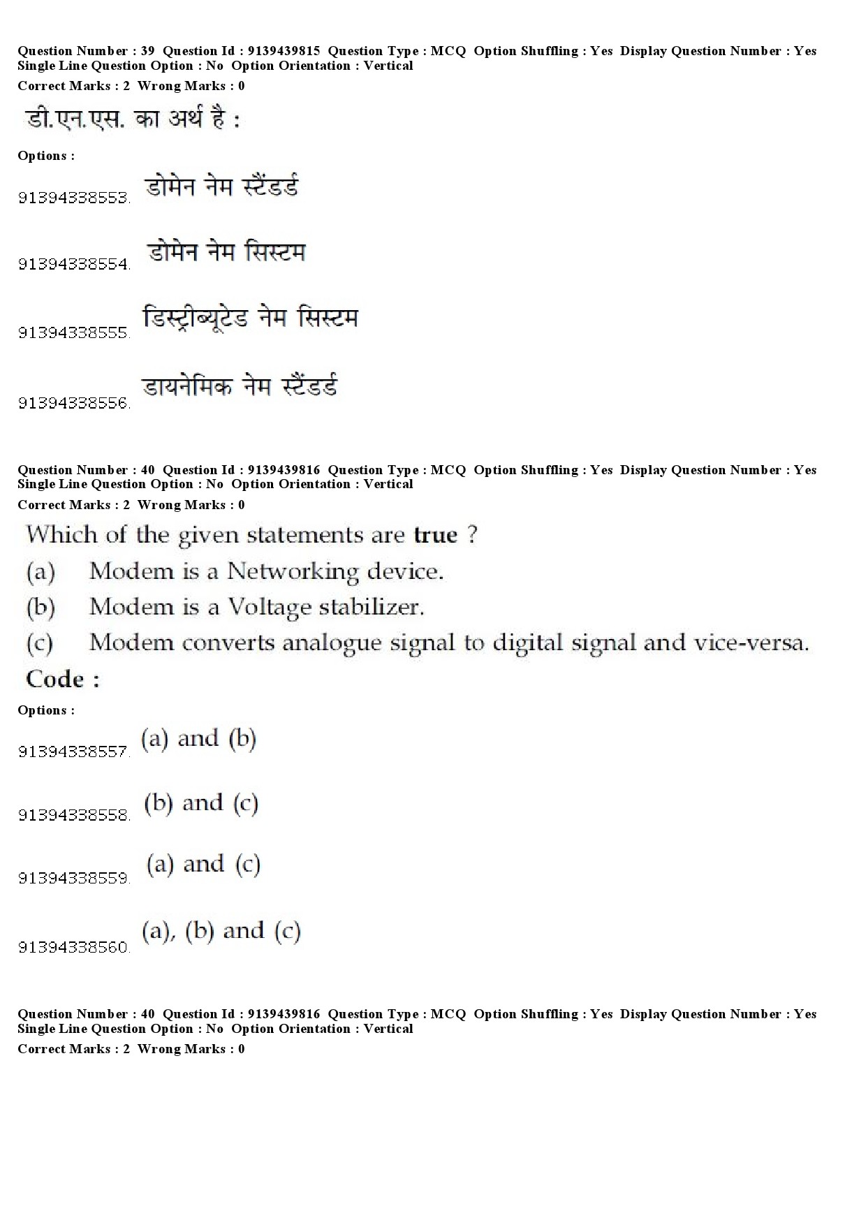 UGC NET Urdu Question Paper December 2018 36