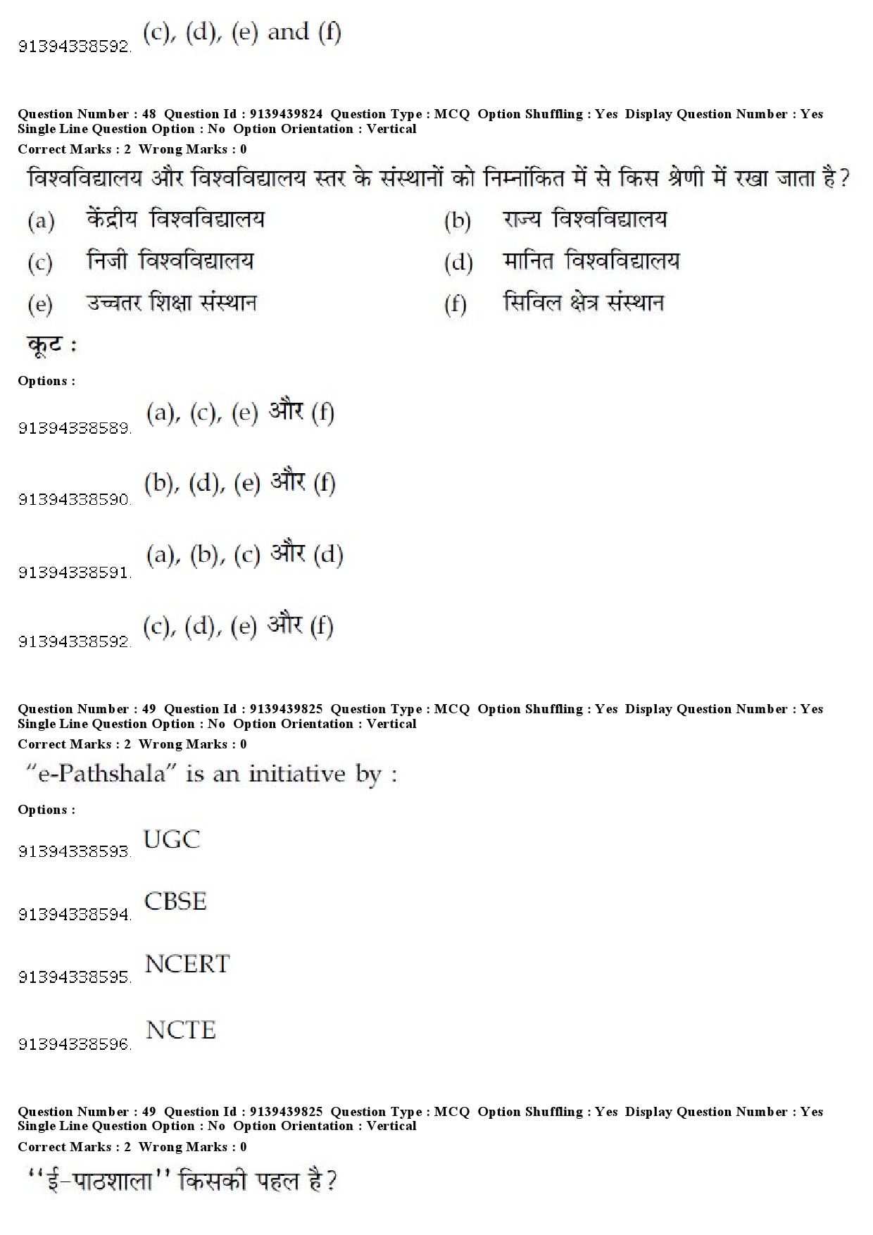 UGC NET Urdu Question Paper December 2018 43