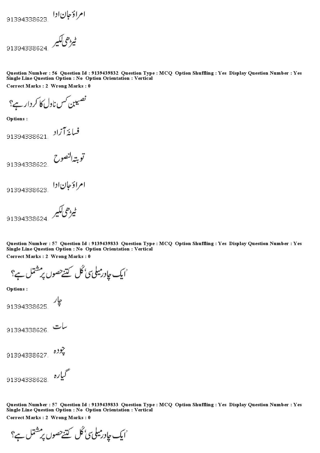 UGC NET Urdu Question Paper December 2018 50