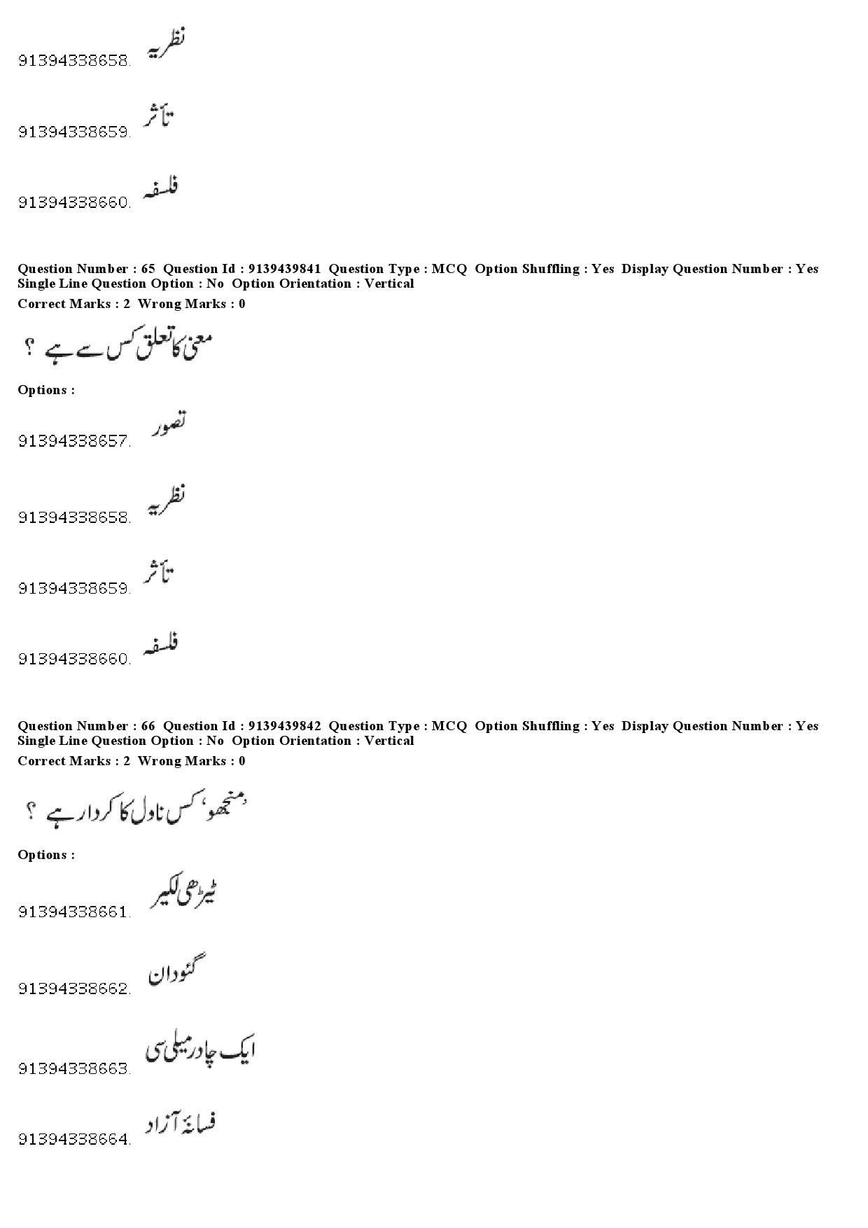 UGC NET Urdu Question Paper December 2018 59