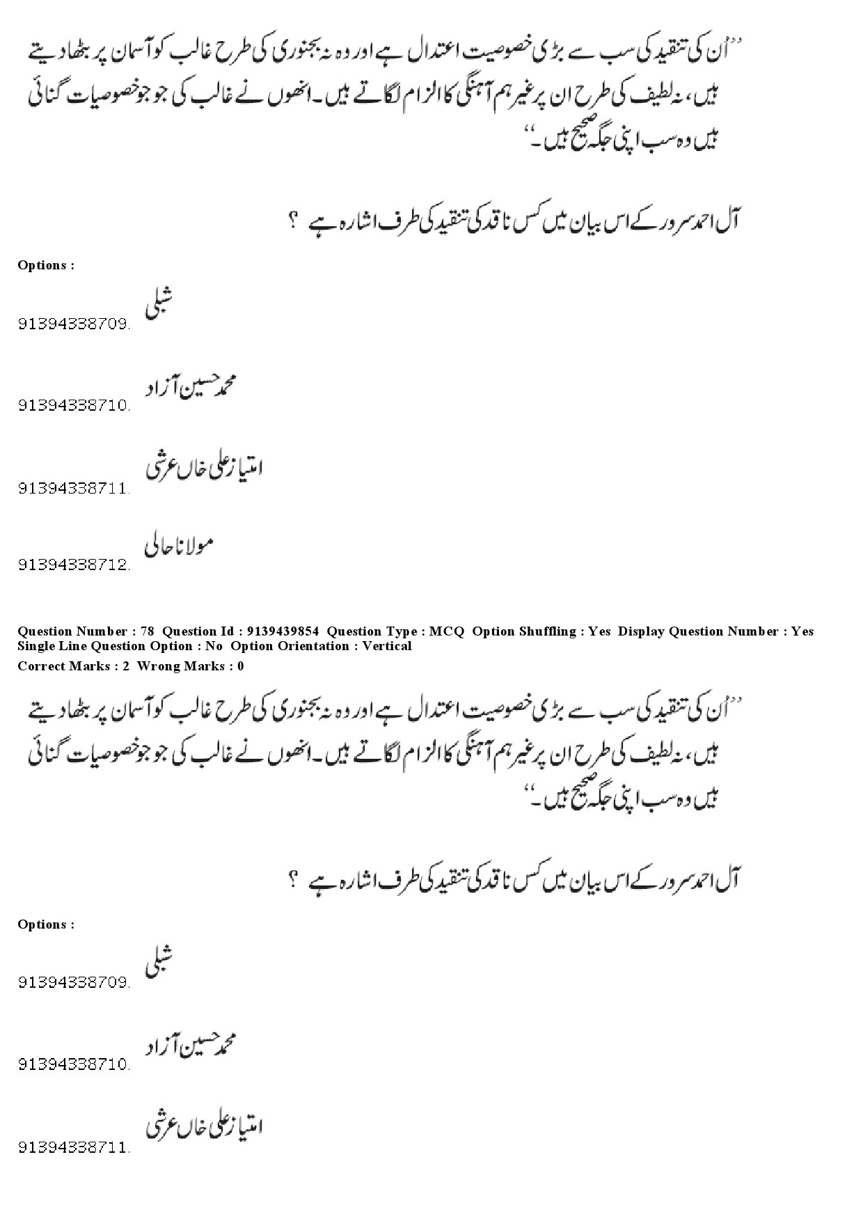 UGC NET Urdu Question Paper December 2018 72