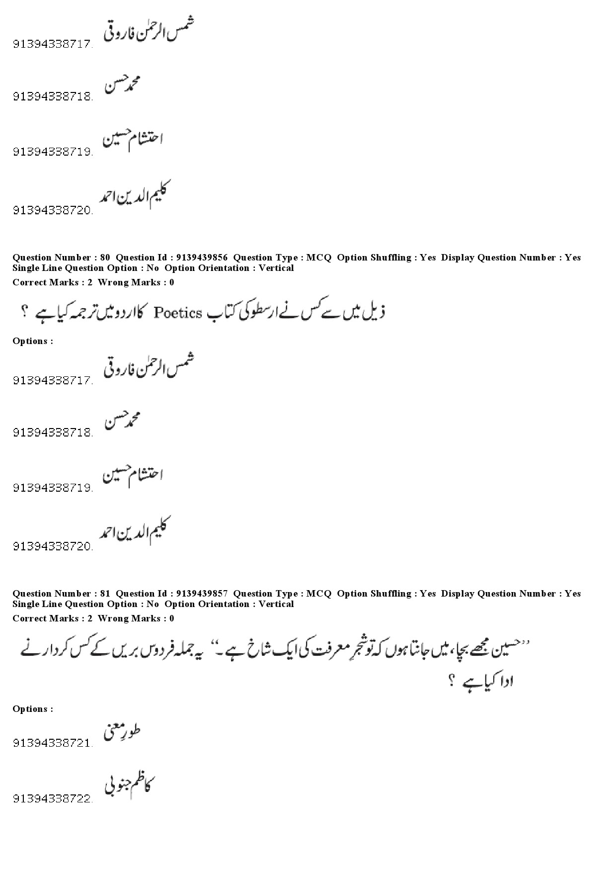 UGC NET Urdu Question Paper December 2018 74