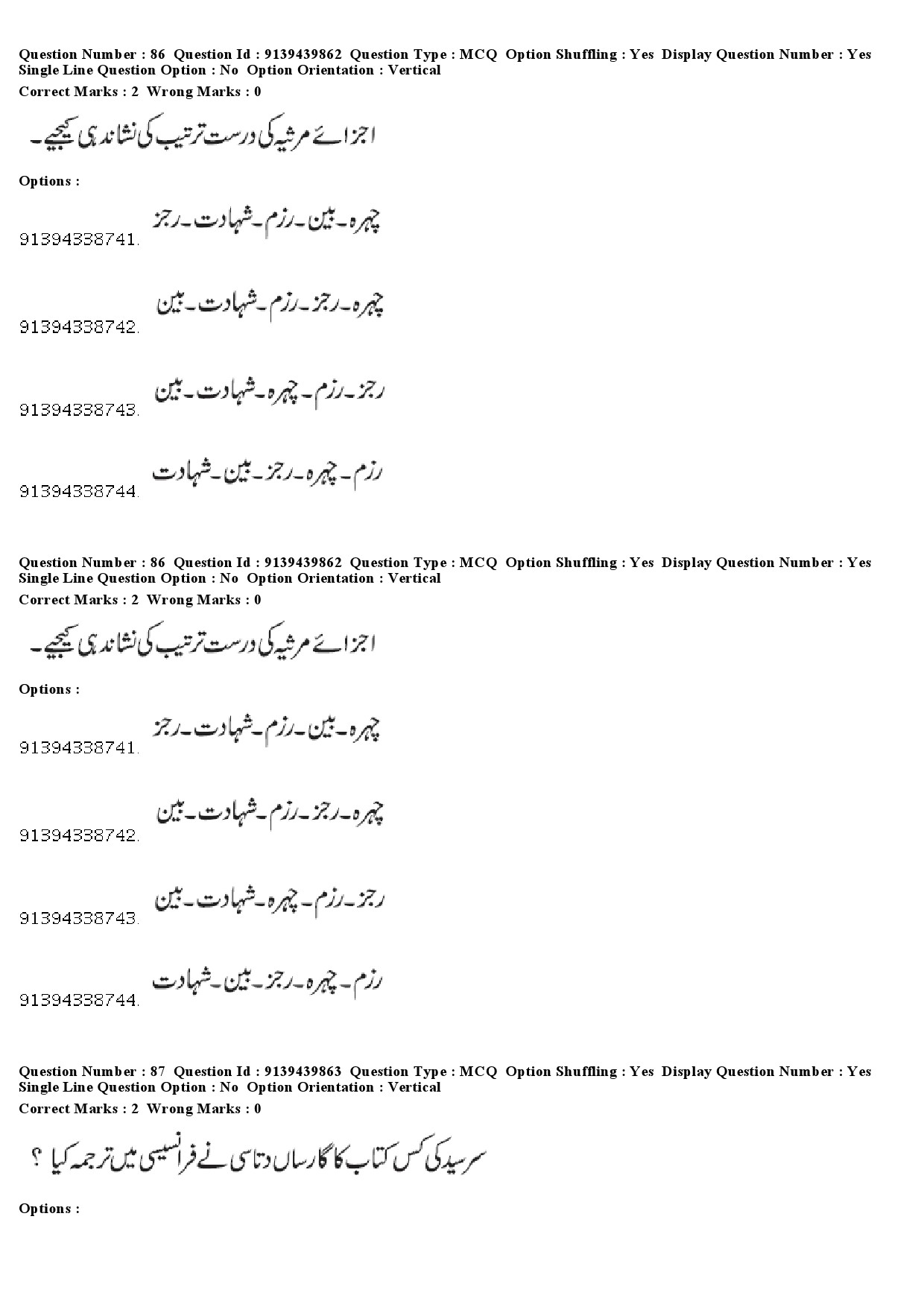 UGC NET Urdu Question Paper December 2018 79