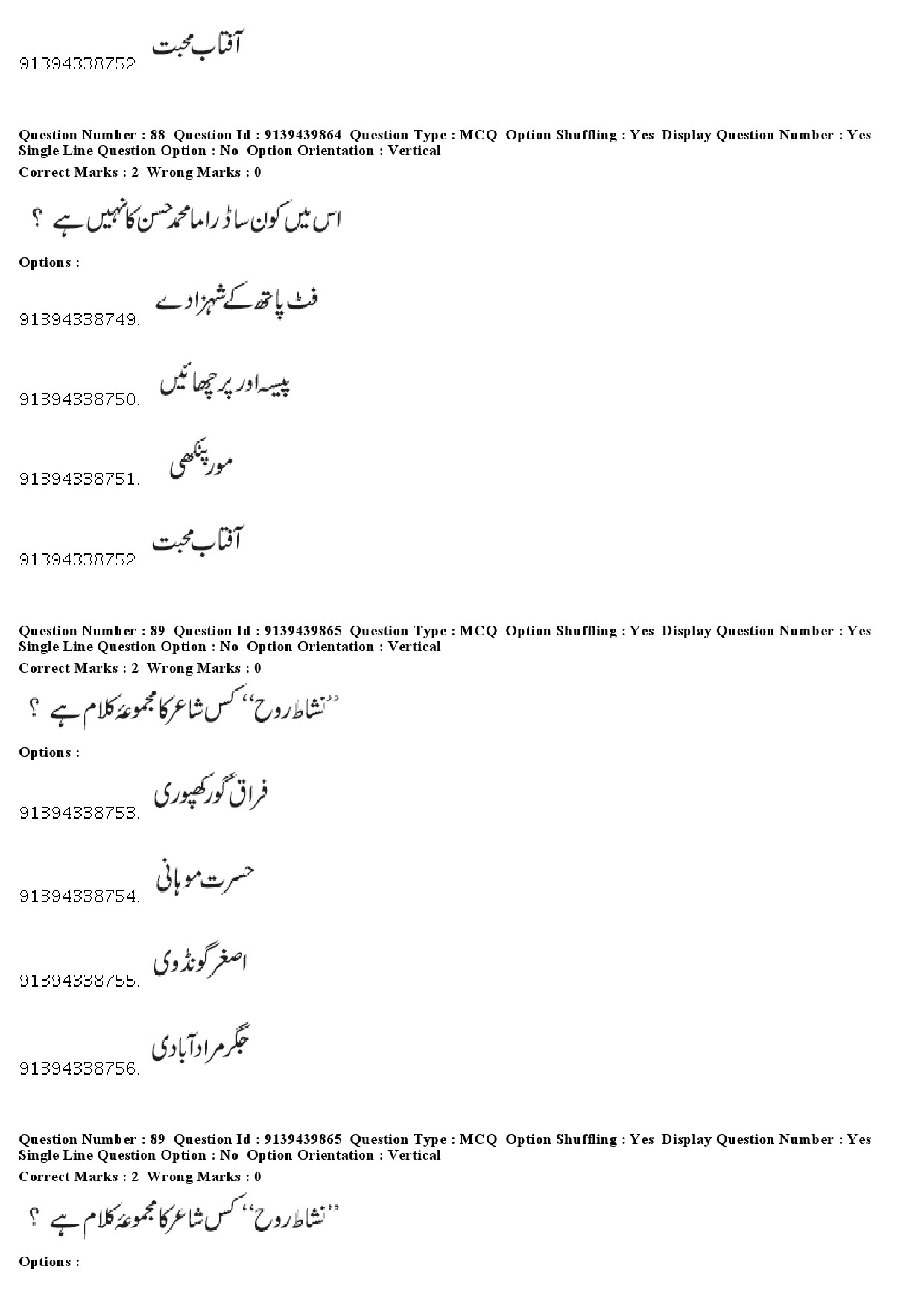 UGC NET Urdu Question Paper December 2018 81