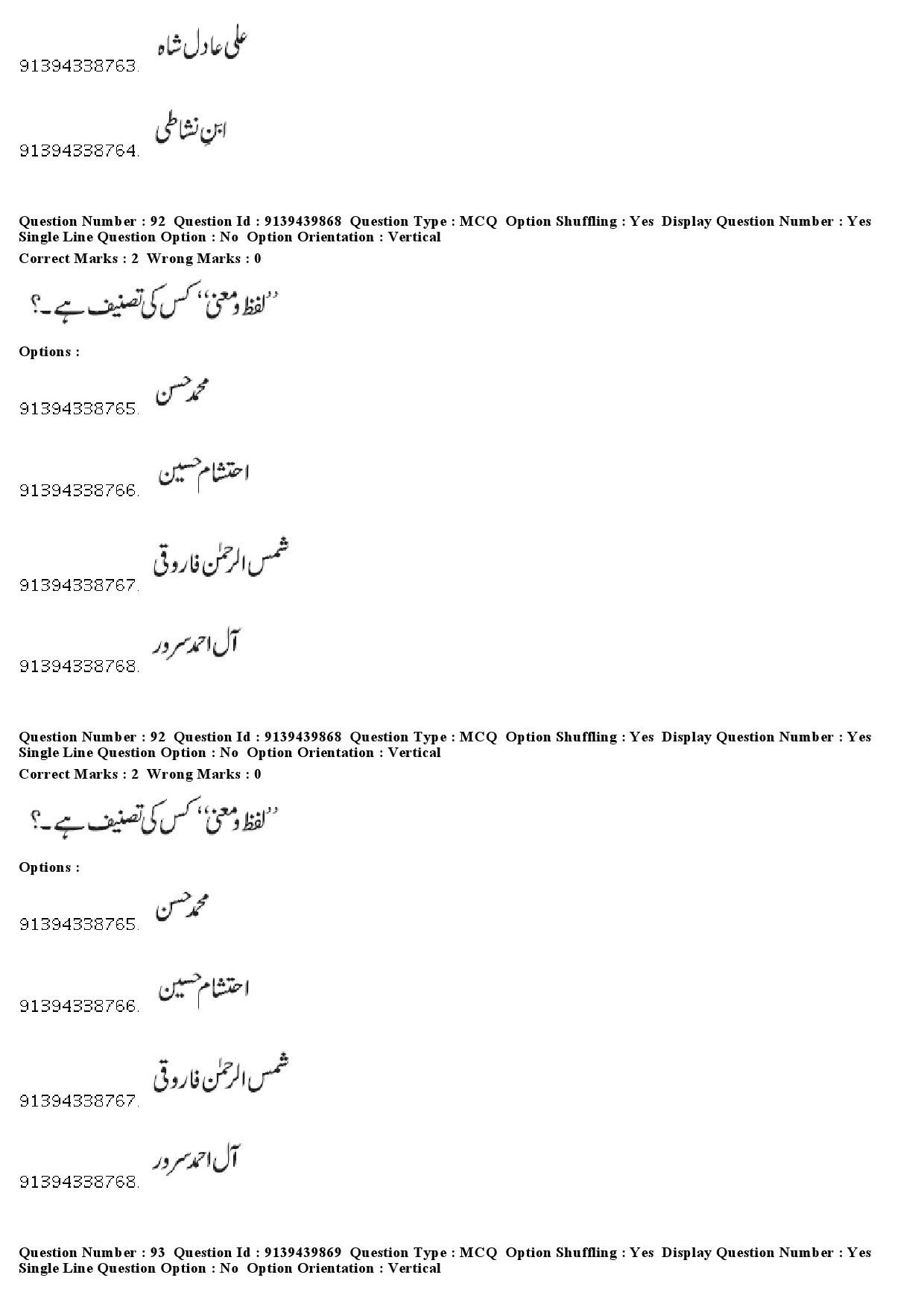 UGC NET Urdu Question Paper December 2018 84