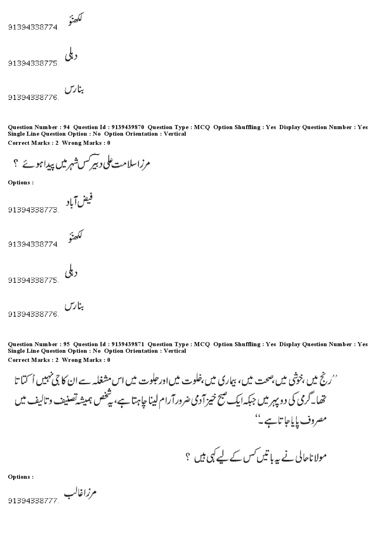 UGC NET Urdu Question Paper December 2018 86