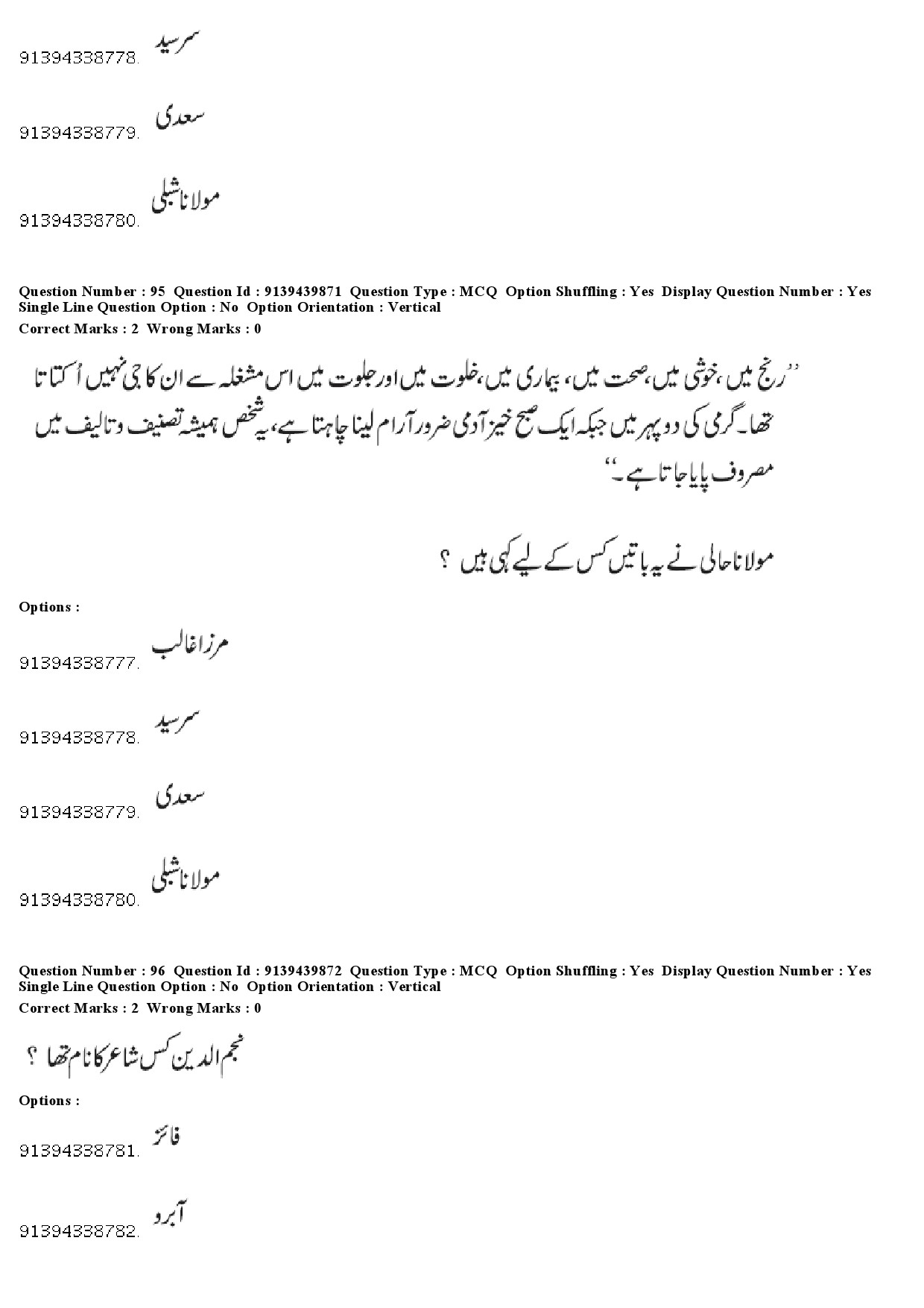 UGC NET Urdu Question Paper December 2018 87