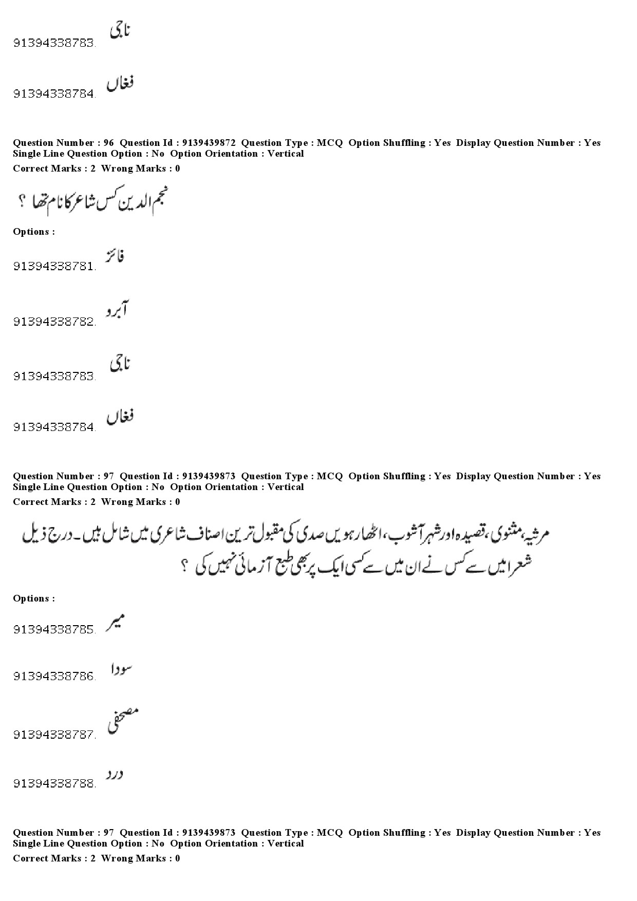 UGC NET Urdu Question Paper December 2018 88