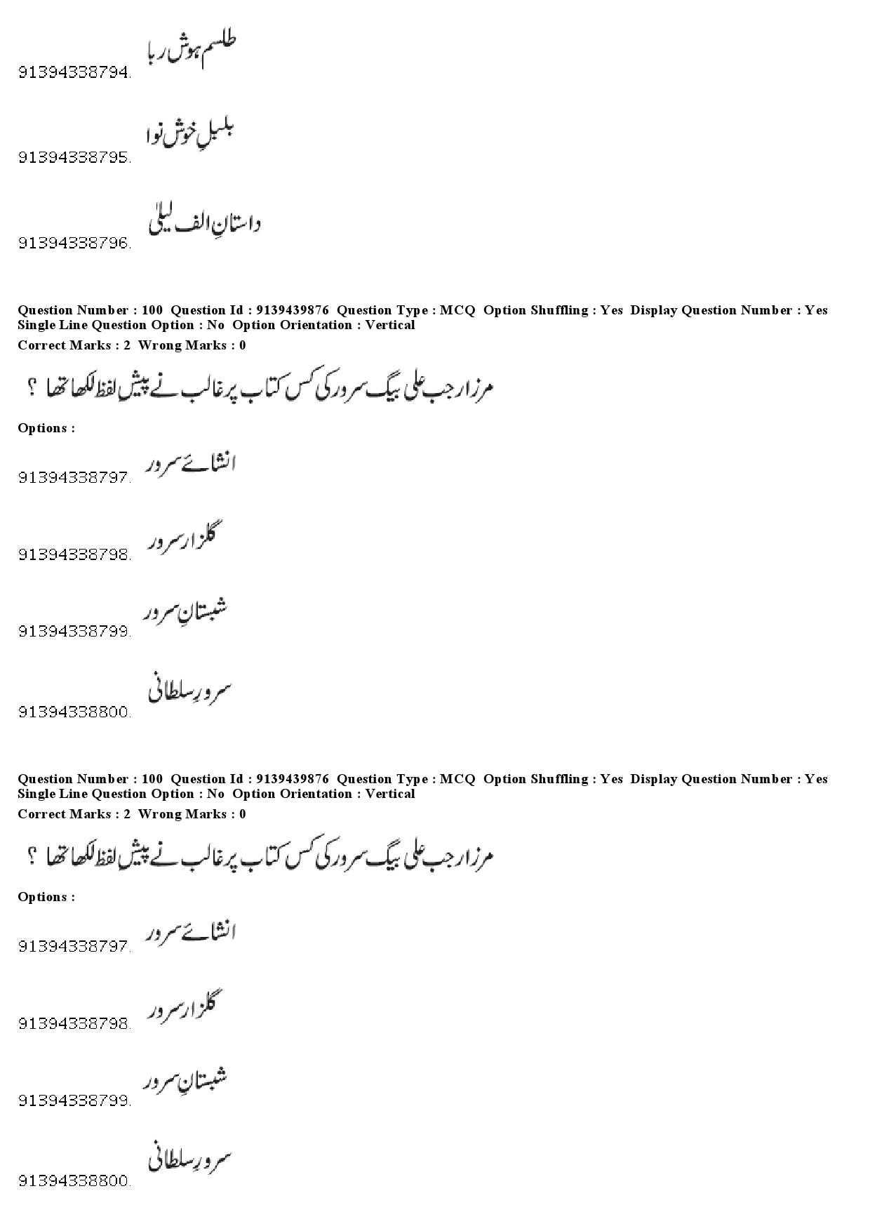 UGC NET Urdu Question Paper December 2018 91