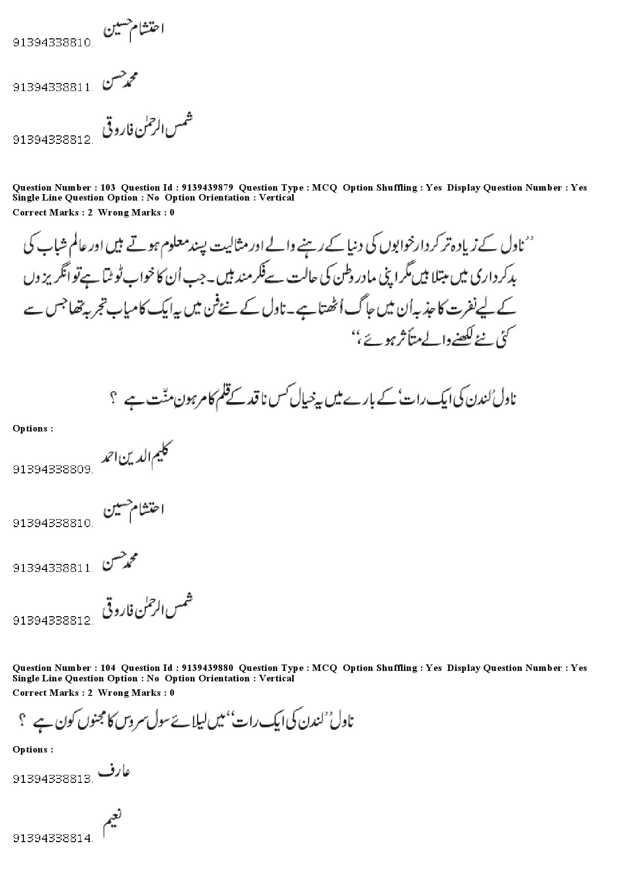 UGC NET Urdu Question Paper December 2018 95