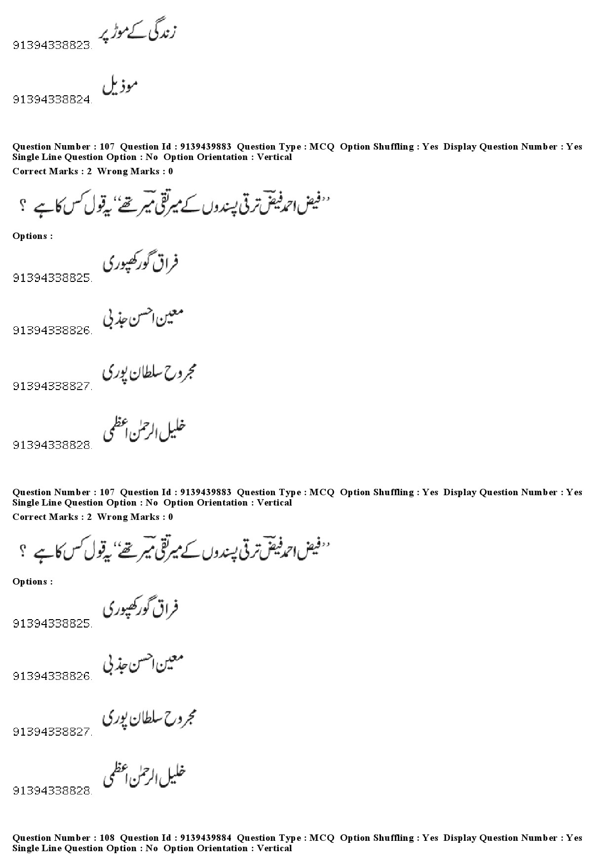 UGC NET Urdu Question Paper December 2018 98