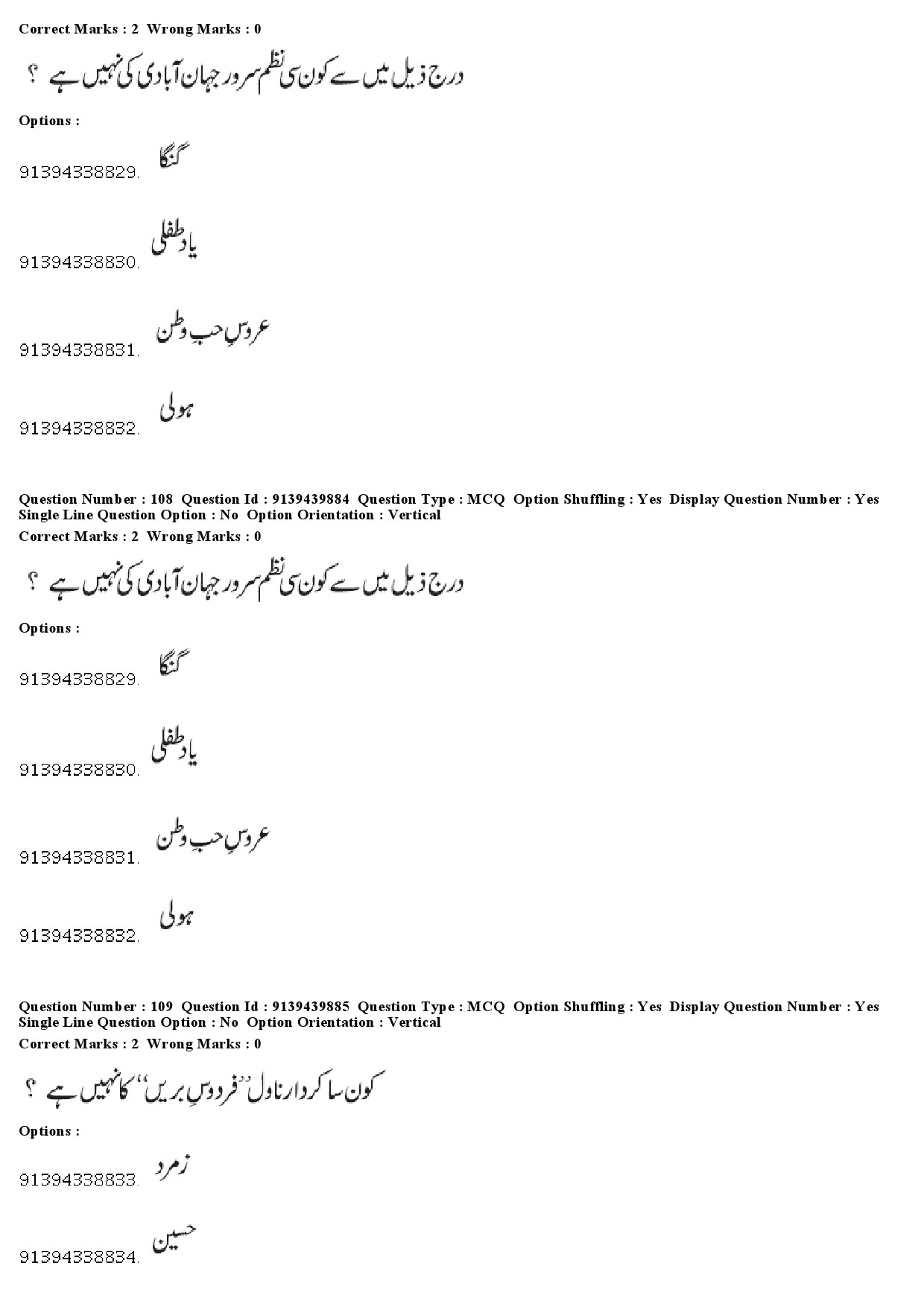 UGC NET Urdu Question Paper December 2018 99