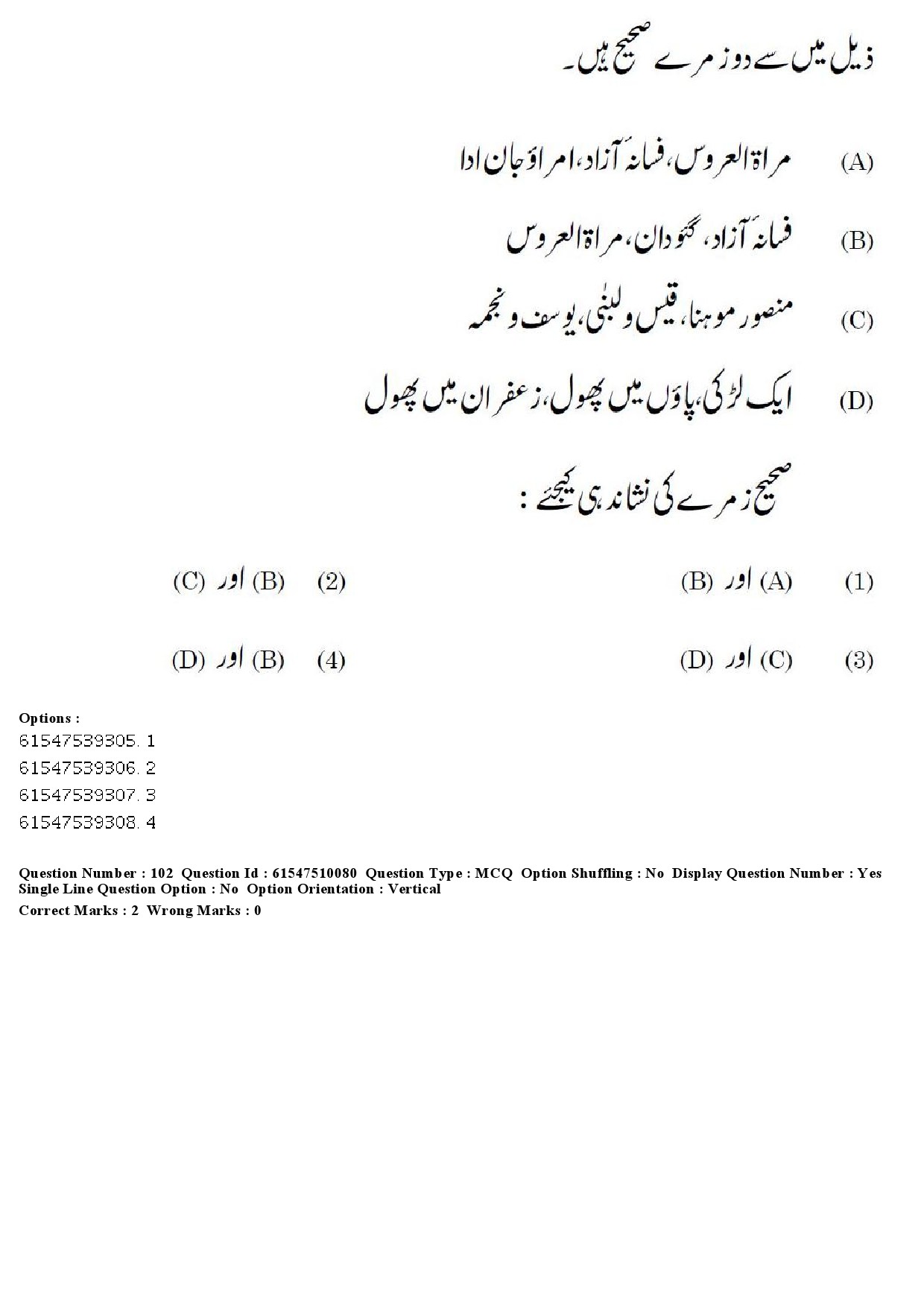 UGC NET Urdu Question Paper December 2019 102