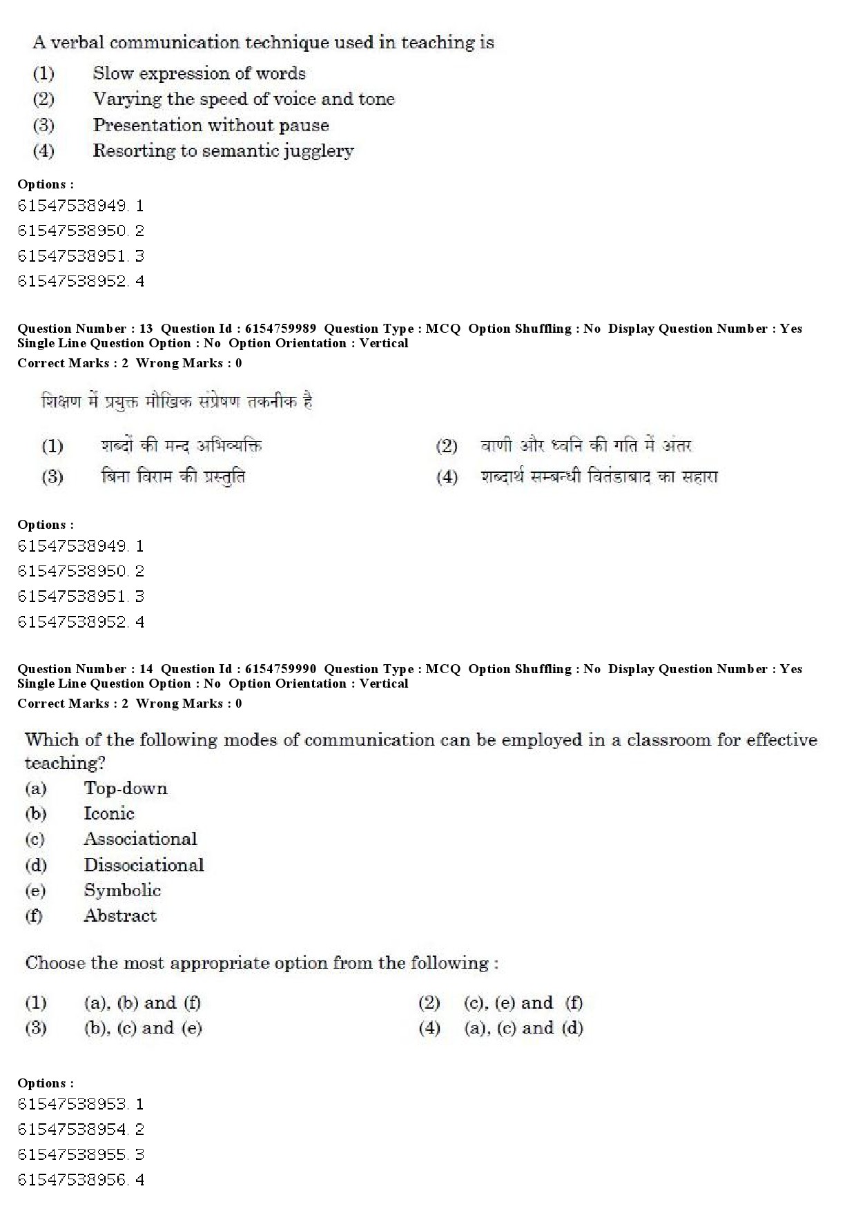 UGC NET Urdu Question Paper December 2019 11