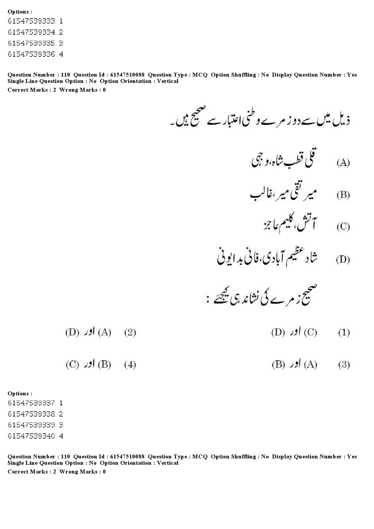 UGC NET Urdu Question Paper December 2019 123