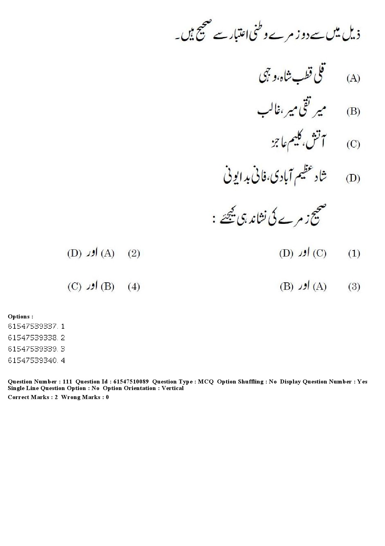 UGC NET Urdu Question Paper December 2019 124