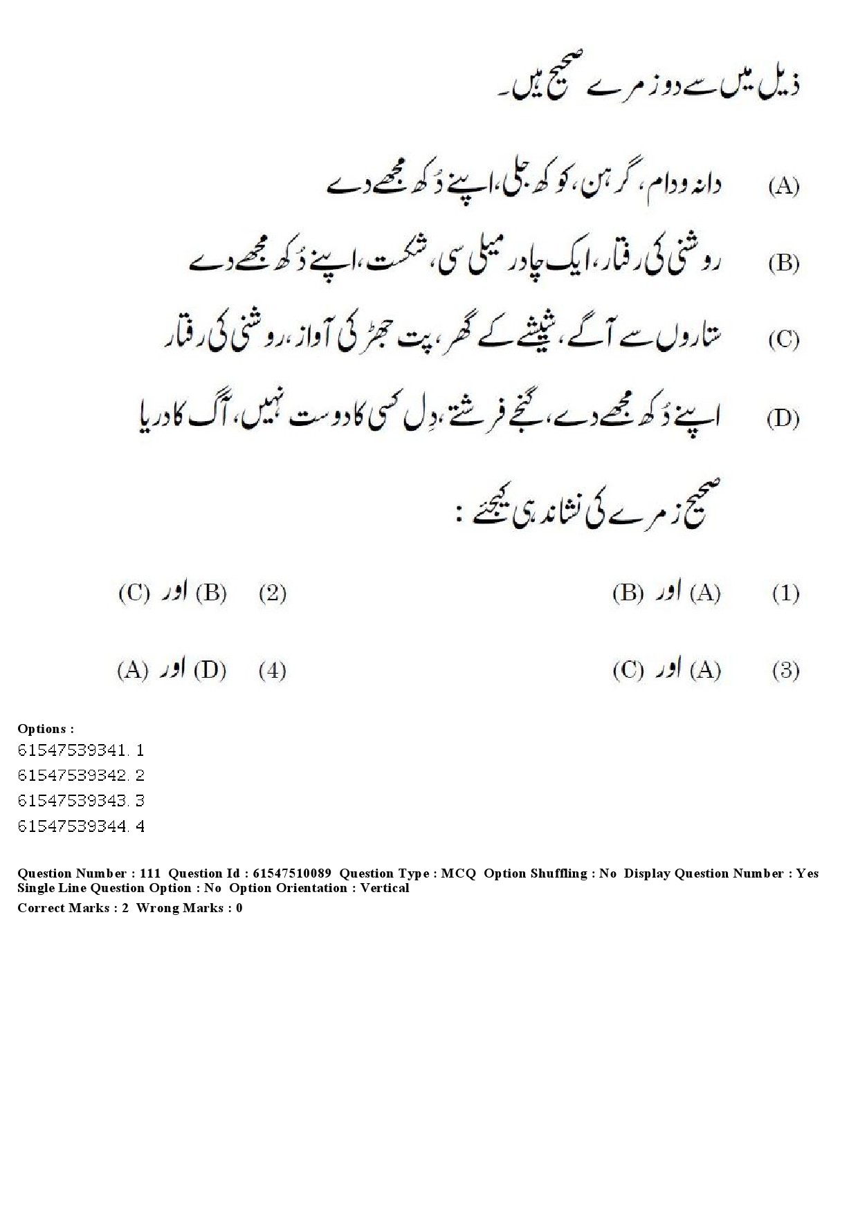 UGC NET Urdu Question Paper December 2019 125