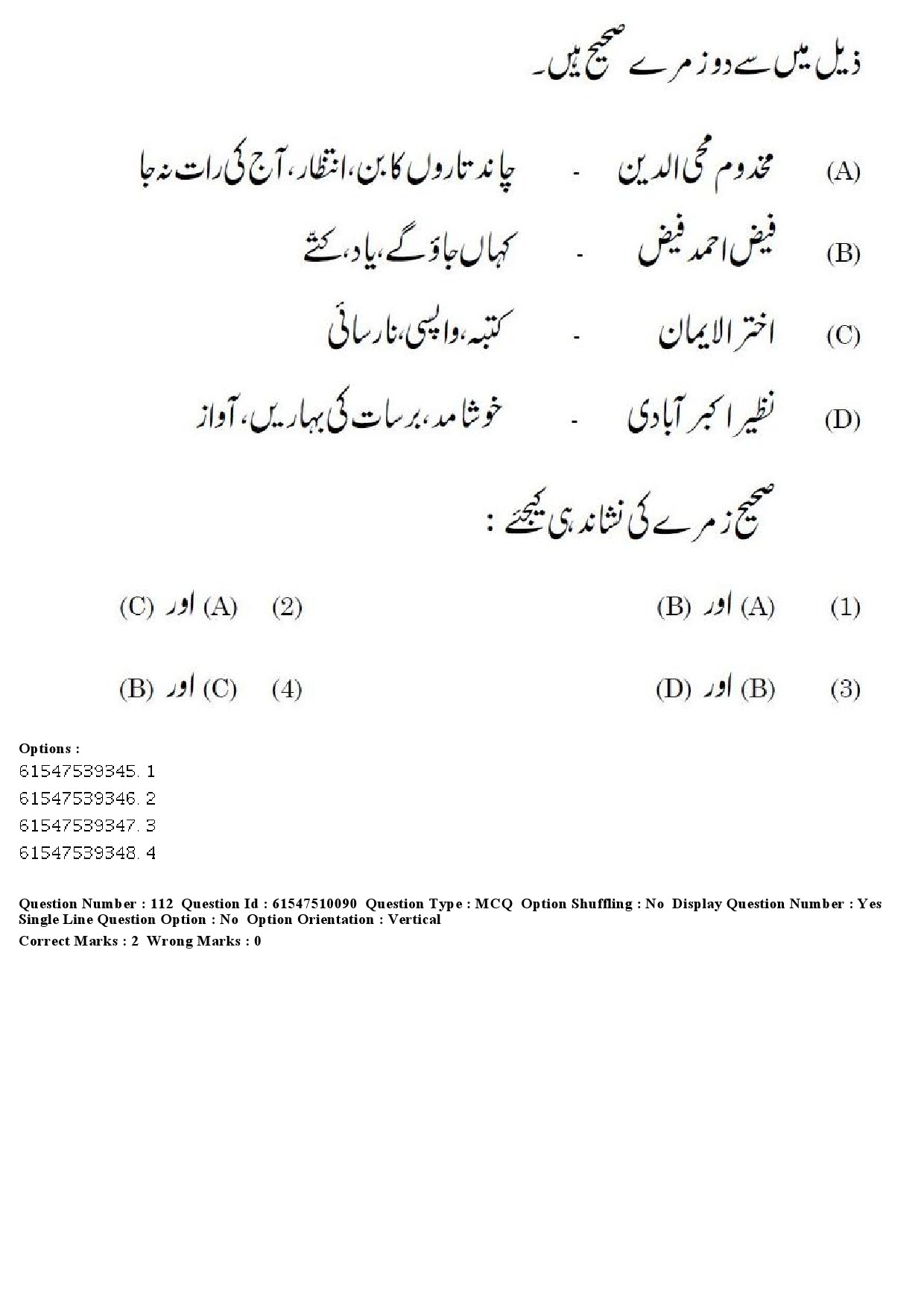 UGC NET Urdu Question Paper December 2019 127