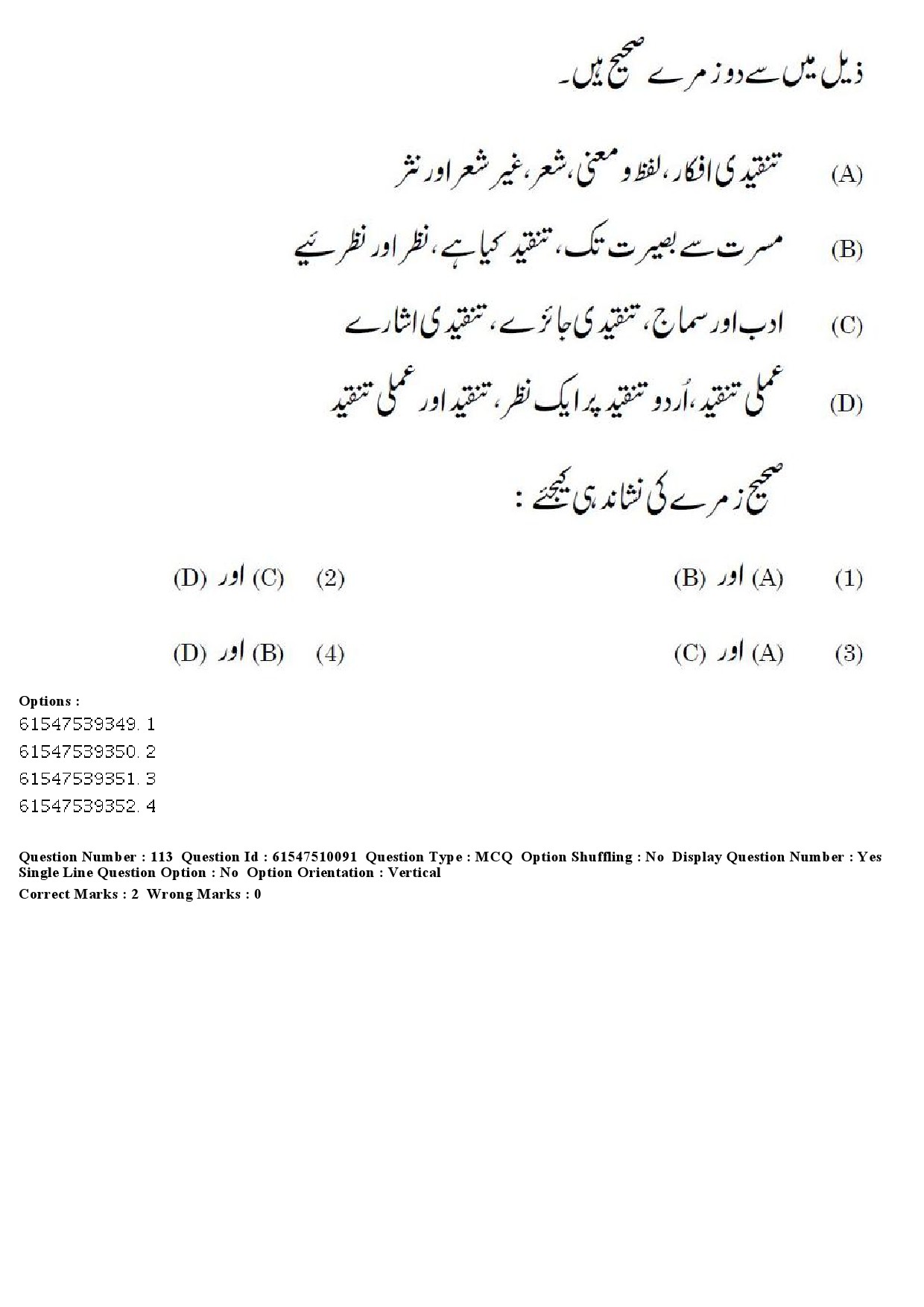 UGC NET Urdu Question Paper December 2019 129