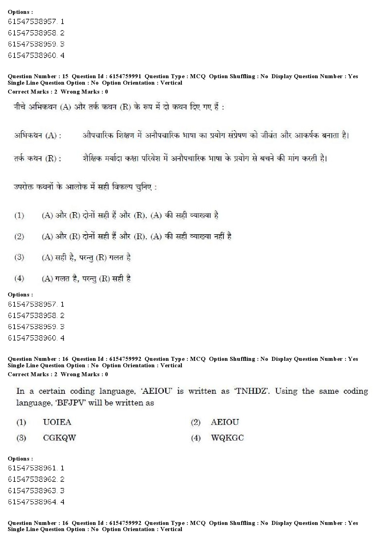 UGC NET Urdu Question Paper December 2019 13