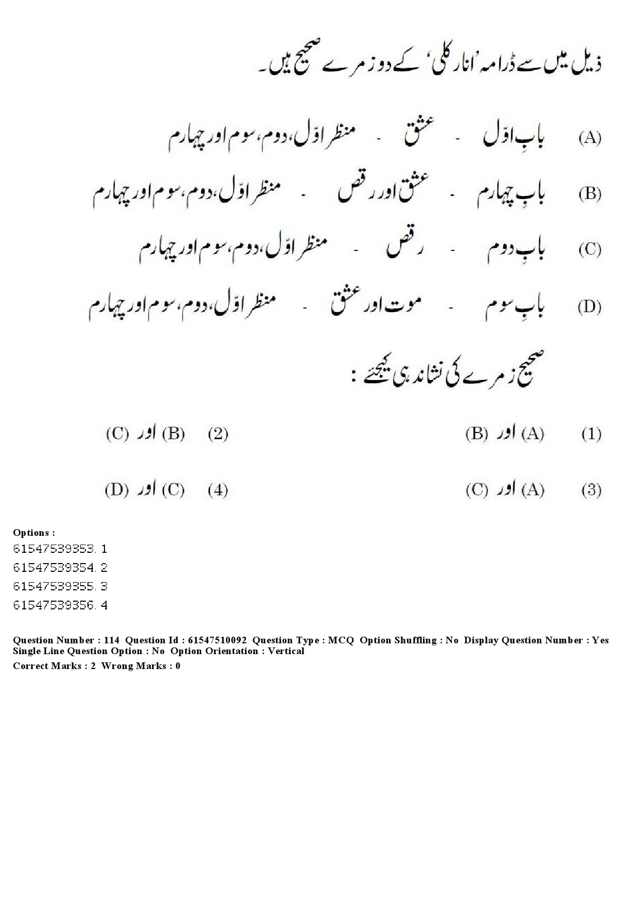 UGC NET Urdu Question Paper December 2019 131