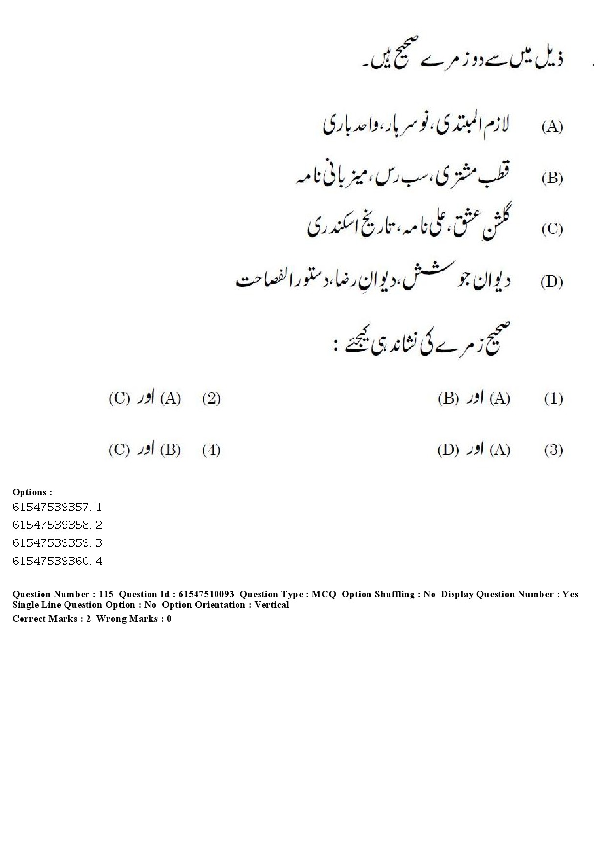 UGC NET Urdu Question Paper December 2019 133