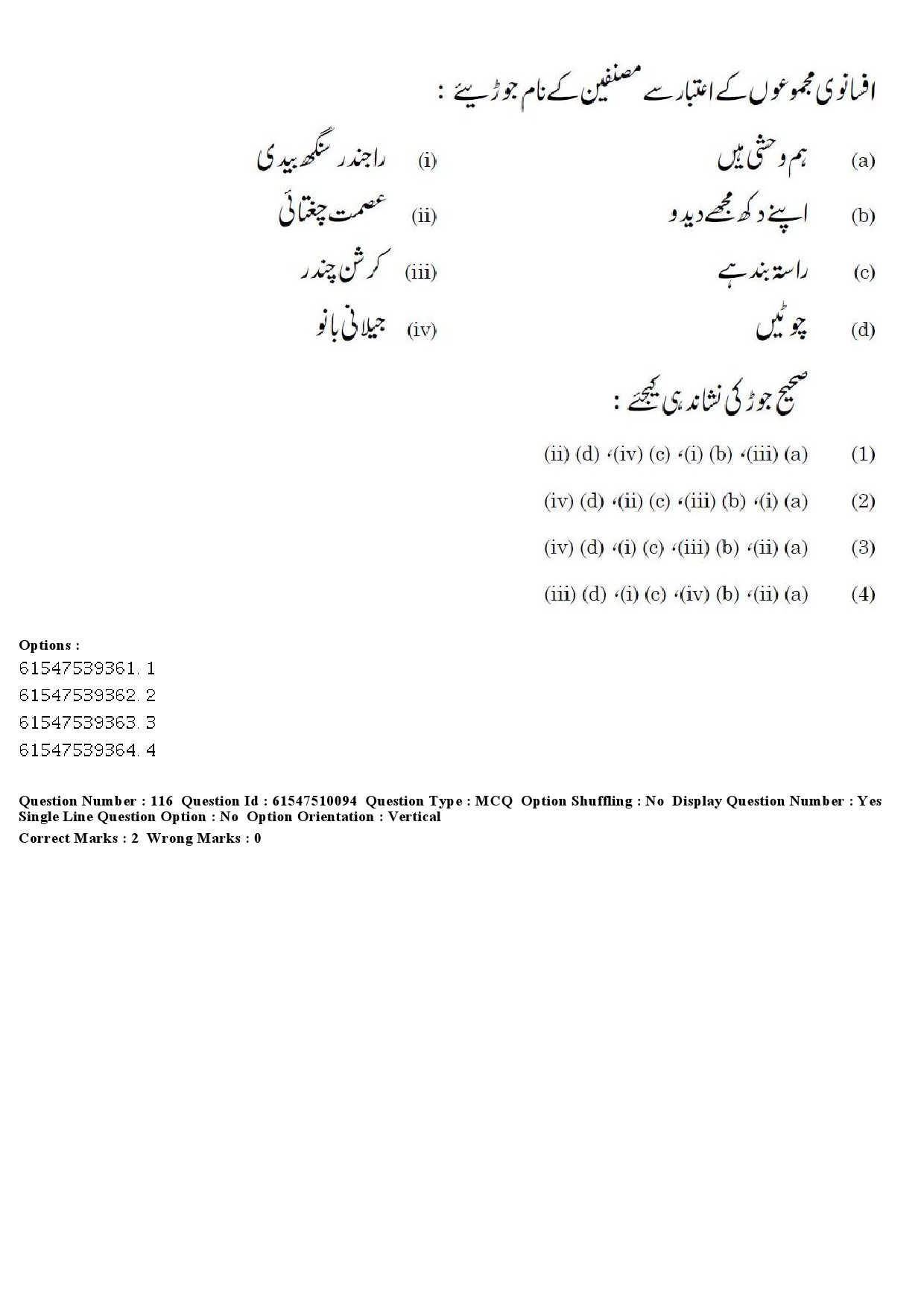 UGC NET Urdu Question Paper December 2019 135