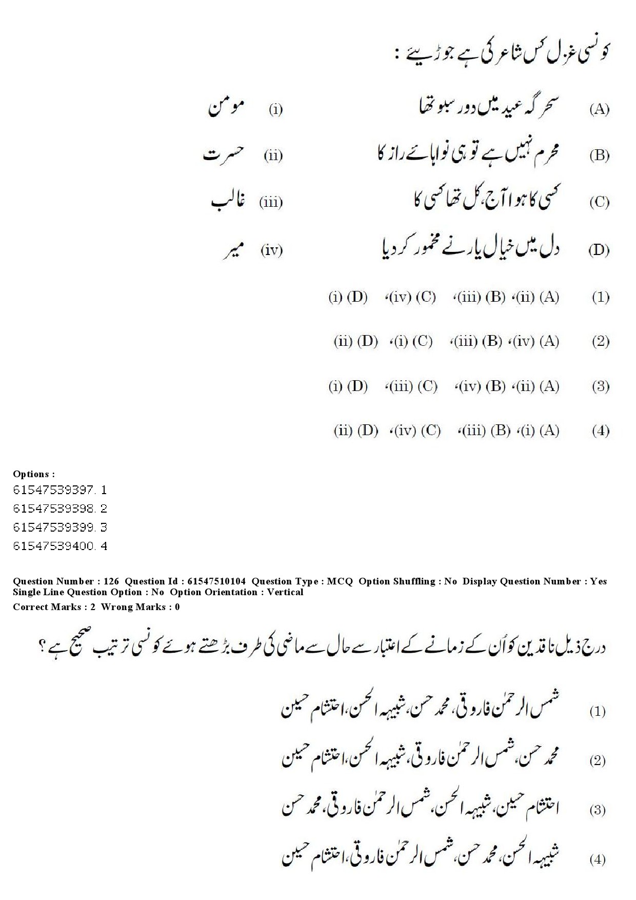 UGC NET Urdu Question Paper December 2019 154