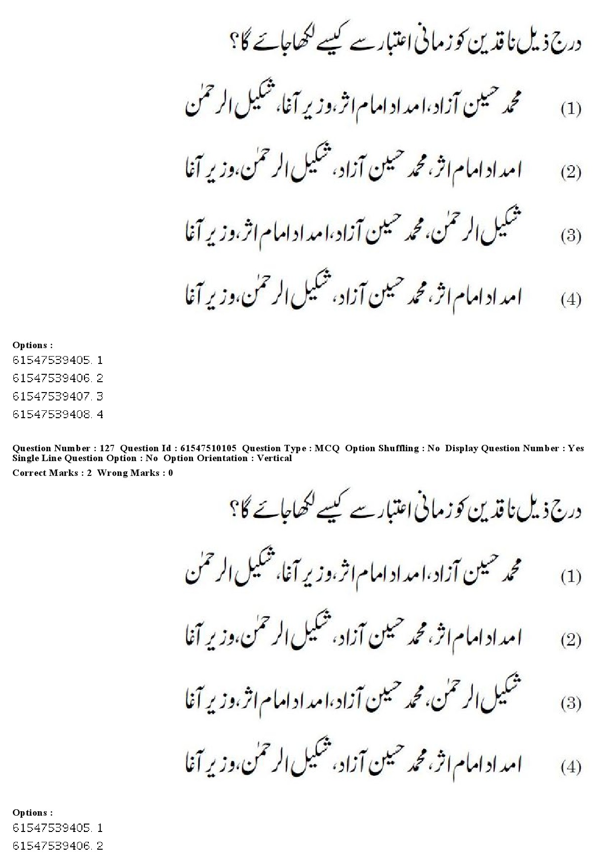 UGC NET Urdu Question Paper December 2019 156