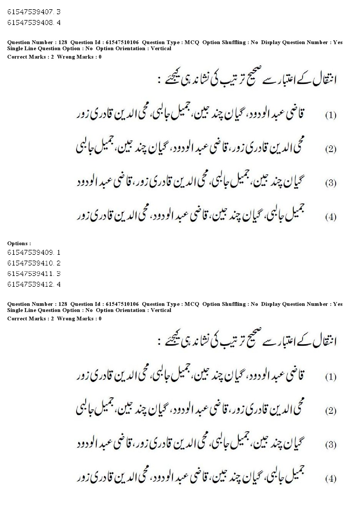 UGC NET Urdu Question Paper December 2019 157