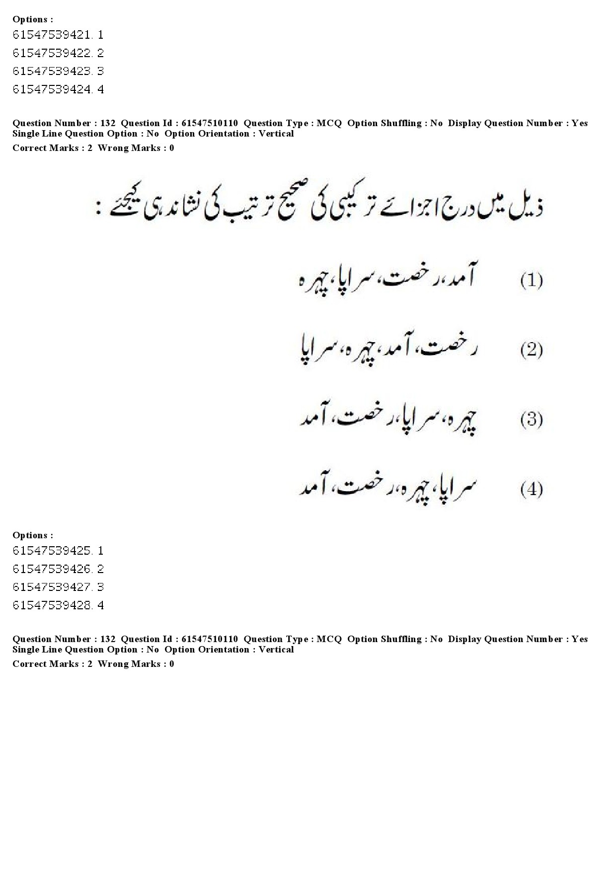 UGC NET Urdu Question Paper December 2019 162