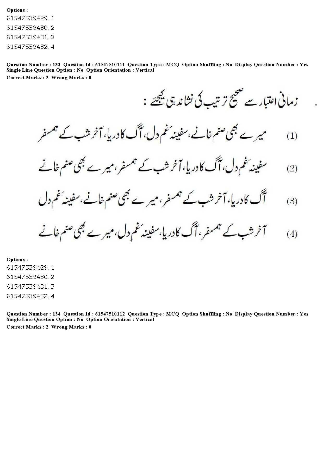 UGC NET Urdu Question Paper December 2019 164