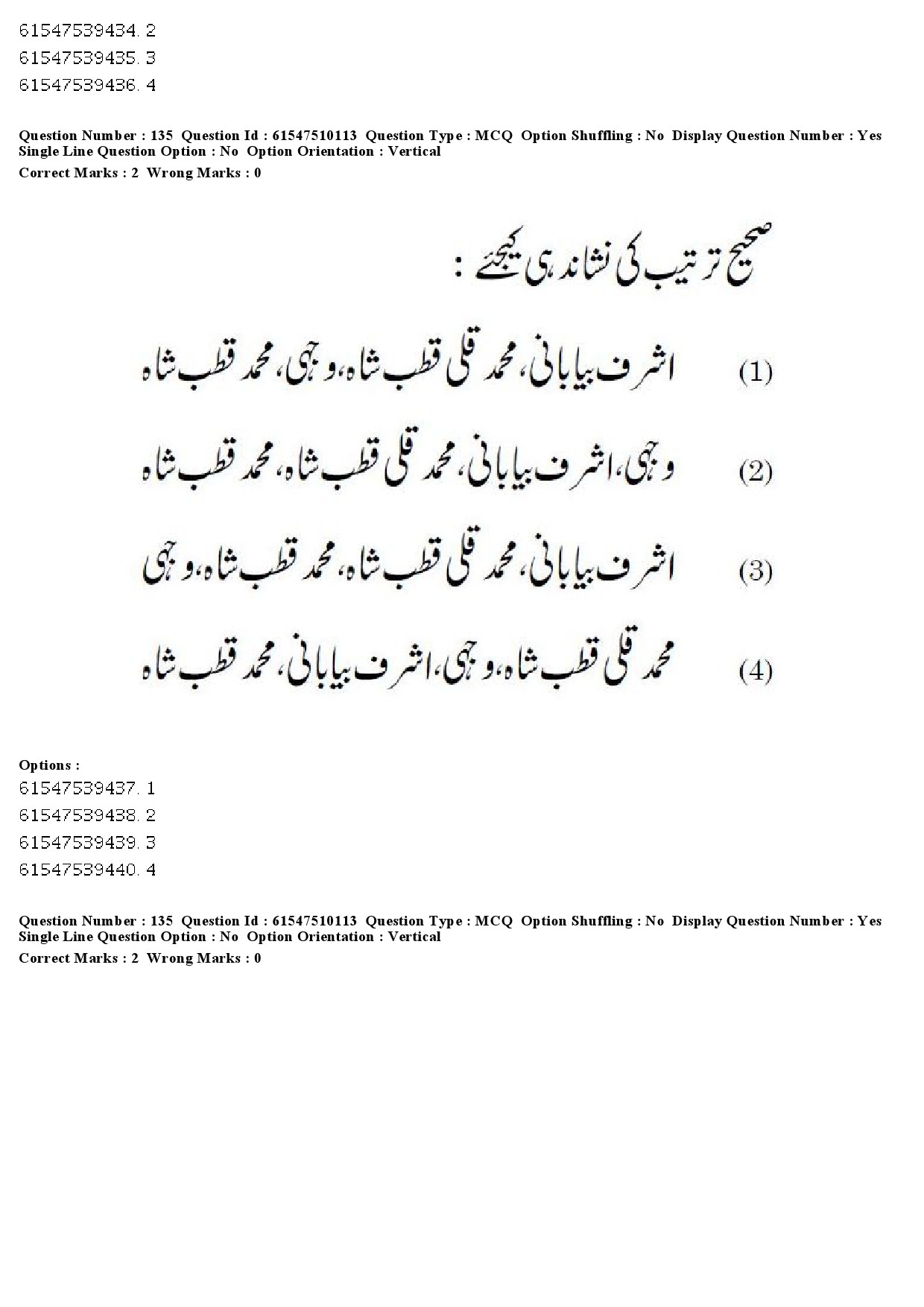 UGC NET Urdu Question Paper December 2019 166