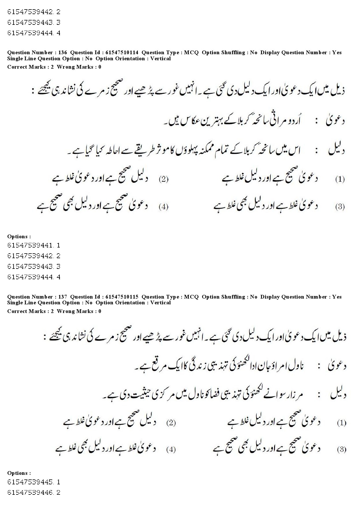 UGC NET Urdu Question Paper December 2019 168