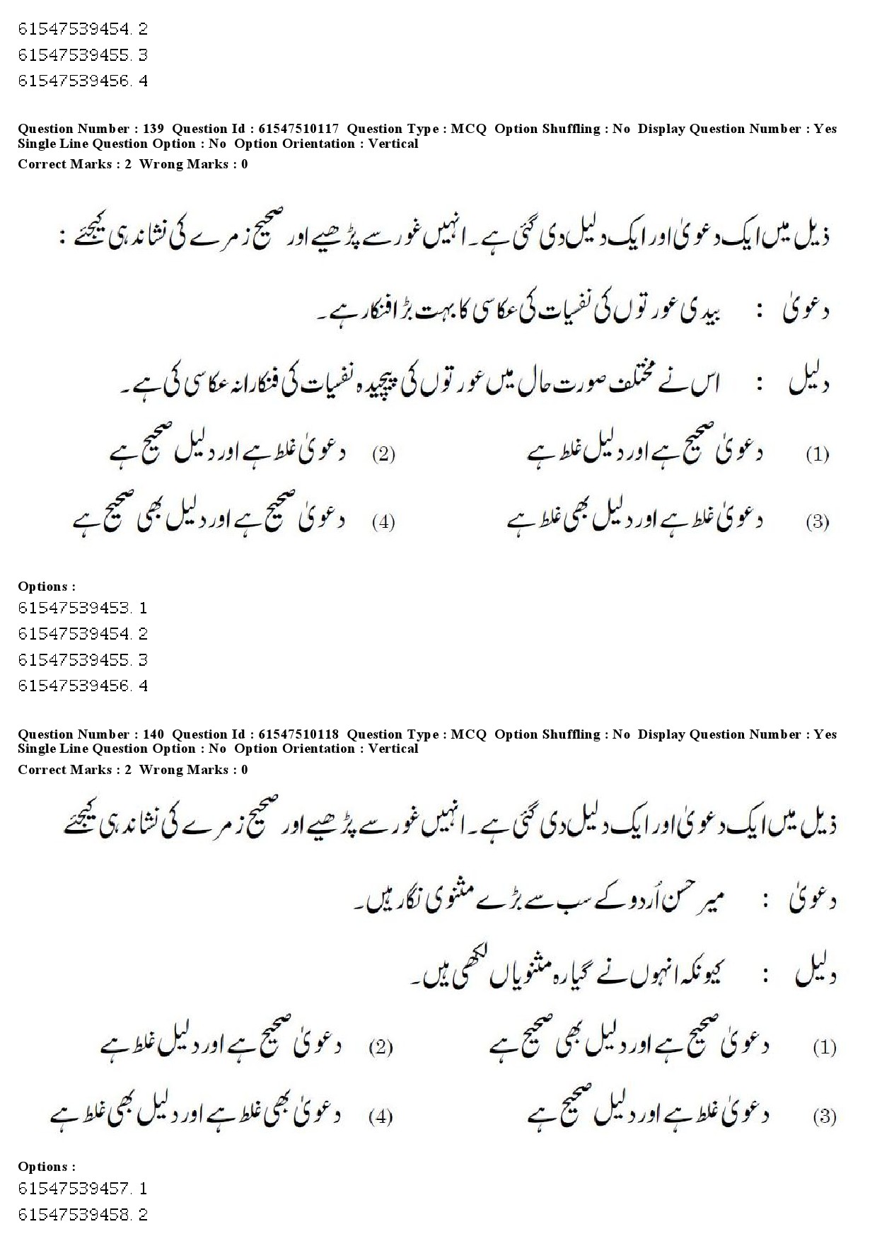 UGC NET Urdu Question Paper December 2019 171