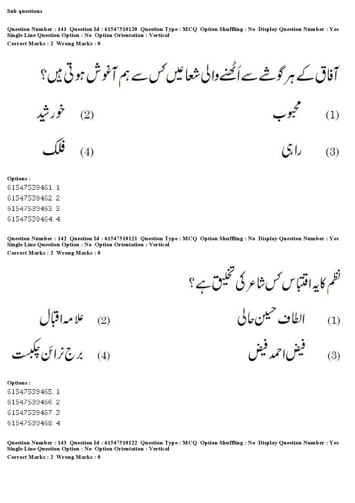 UGC NET Urdu Question Paper December 2019 174