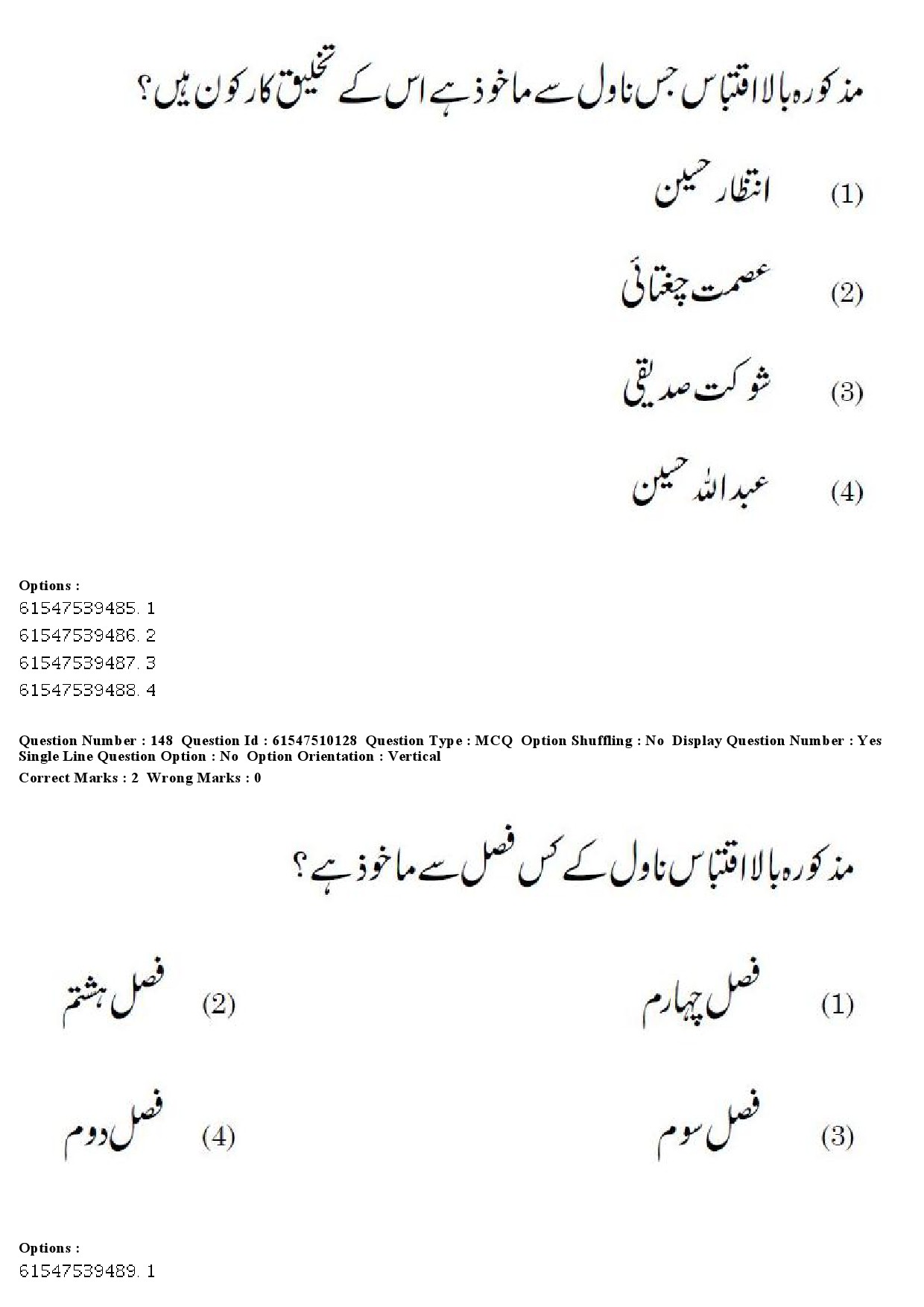 UGC NET Urdu Question Paper December 2019 182