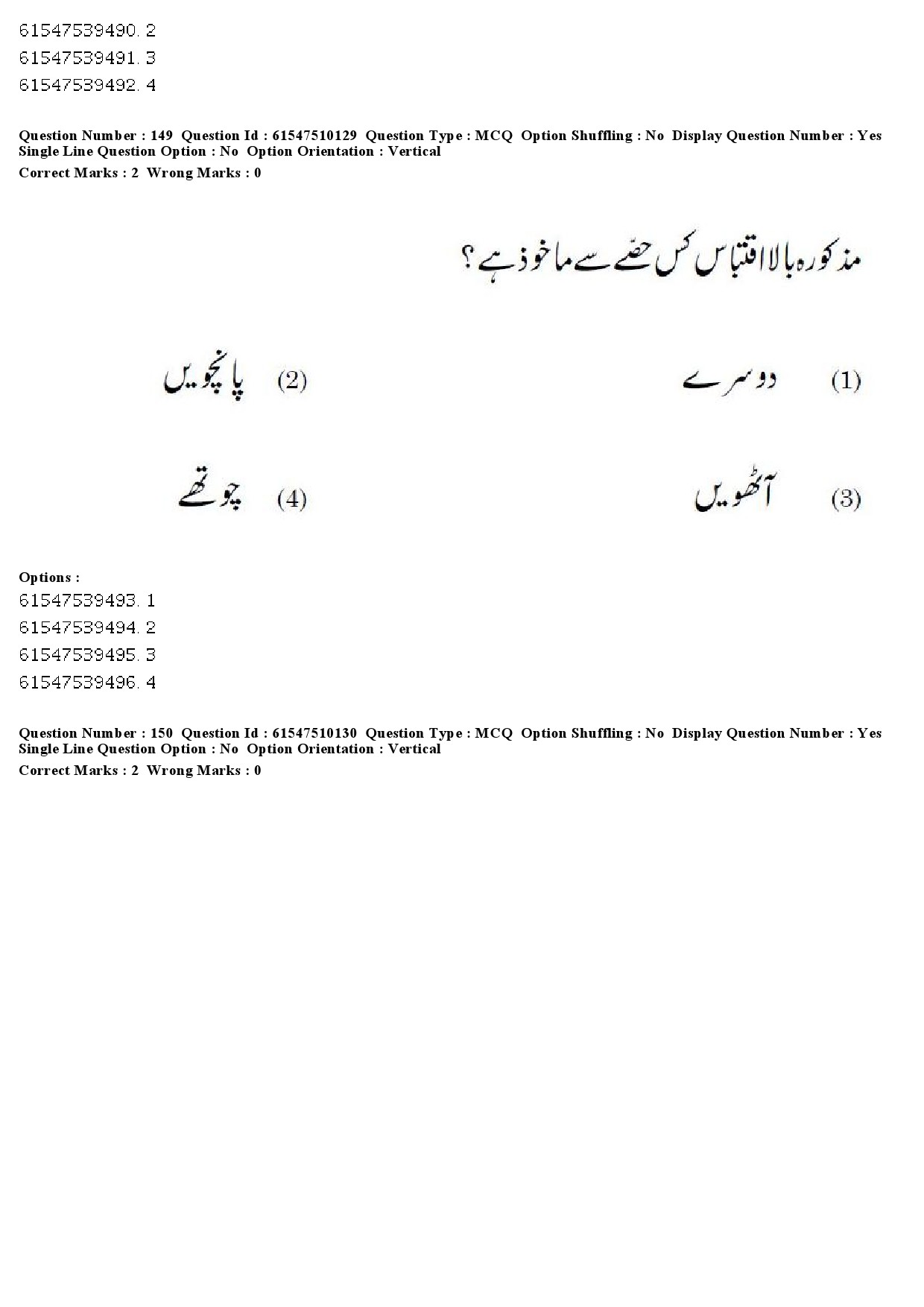 UGC NET Urdu Question Paper December 2019 183