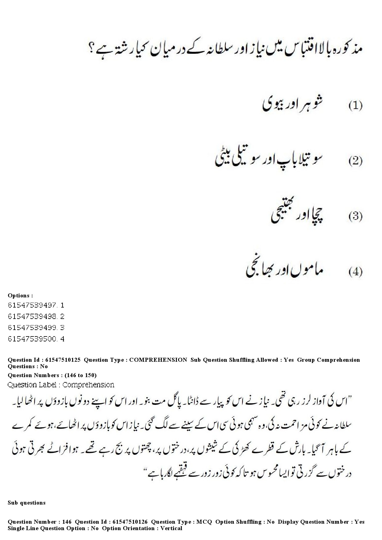 UGC NET Urdu Question Paper December 2019 184