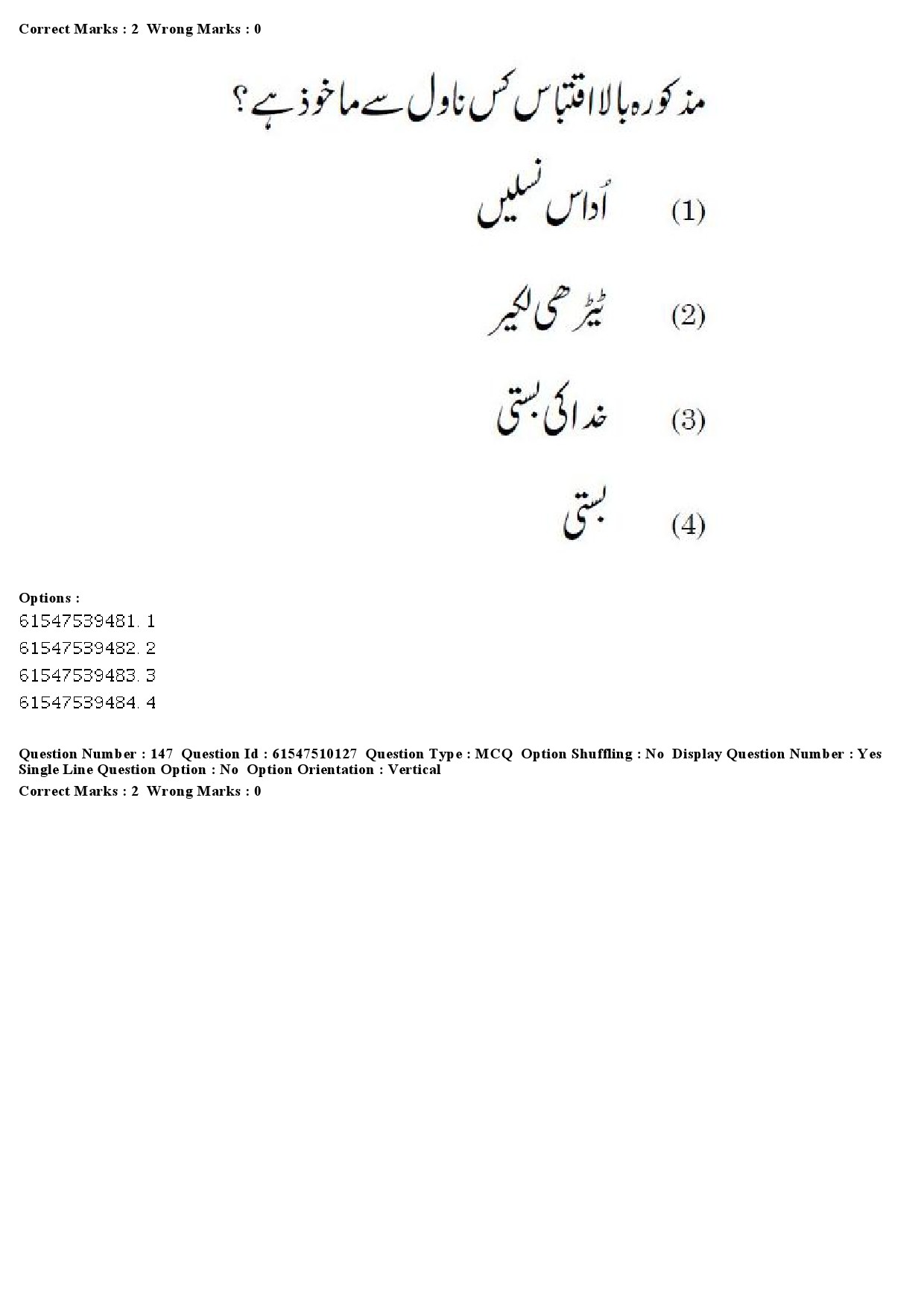 UGC NET Urdu Question Paper December 2019 185