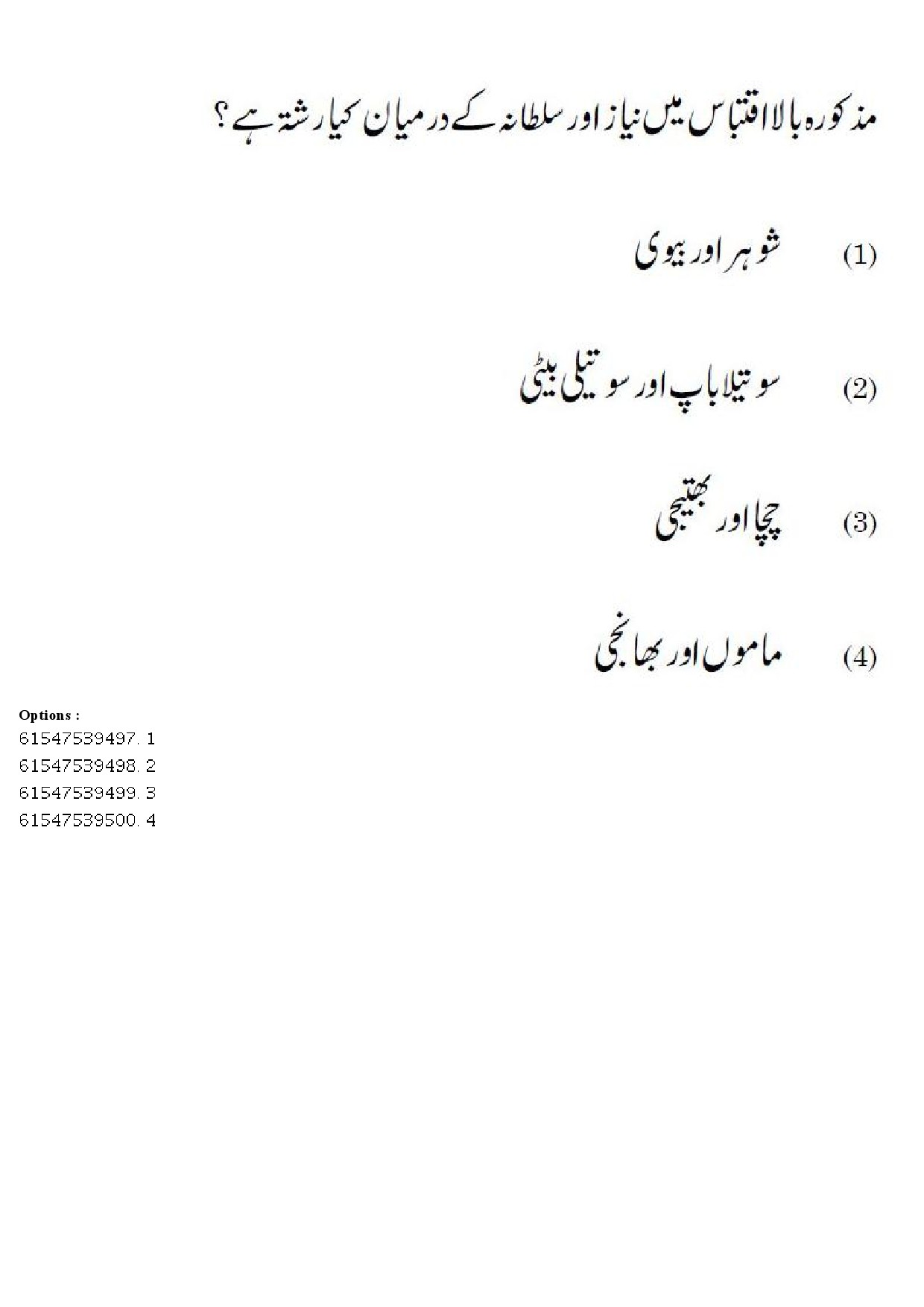 UGC NET Urdu Question Paper December 2019 188