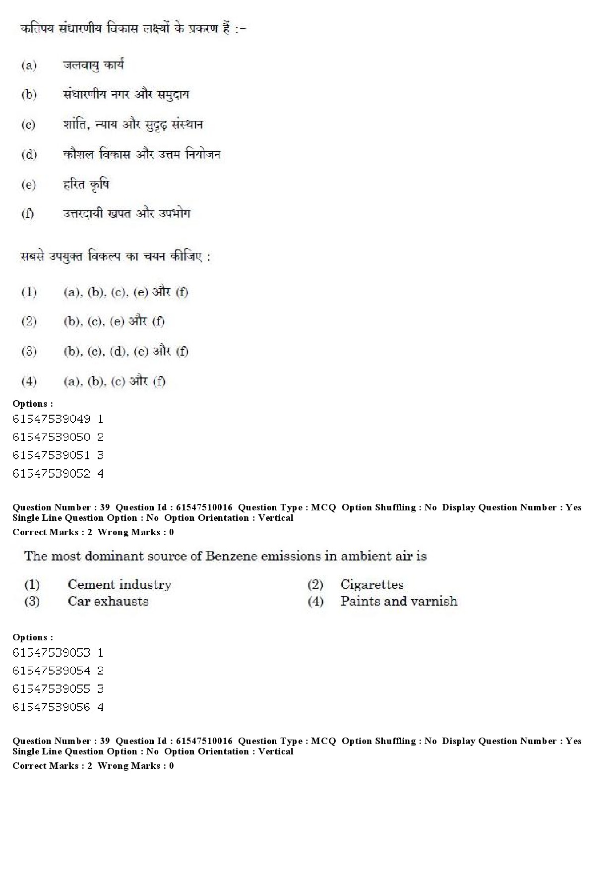 UGC NET Urdu Question Paper December 2019 31