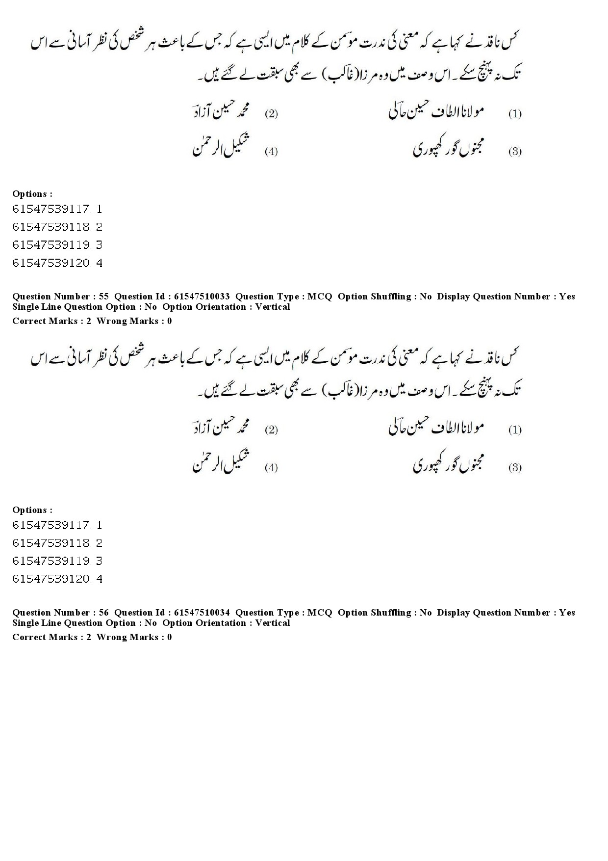 UGC NET Urdu Question Paper December 2019 46